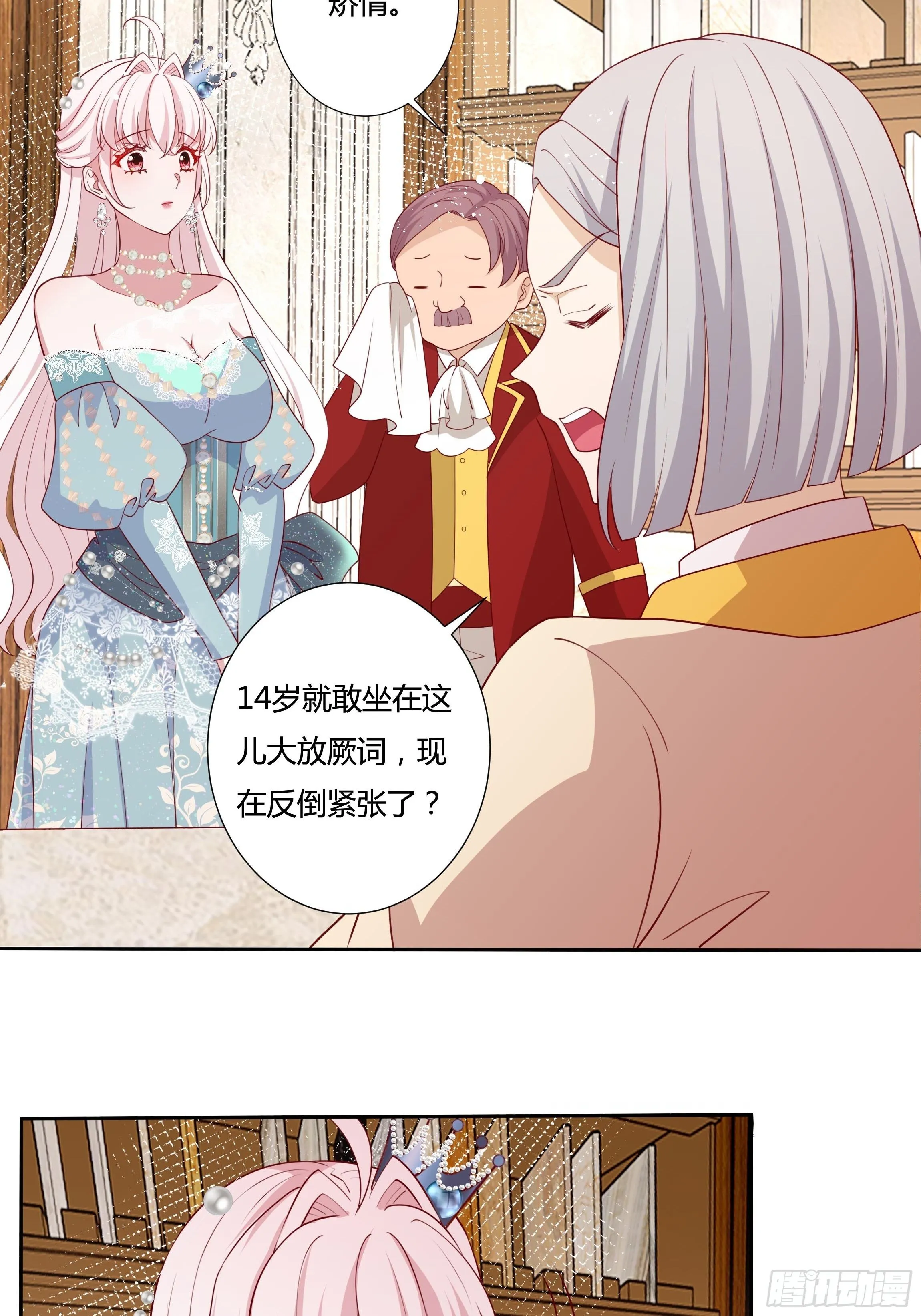 52话 谋反倒计时 第6页
