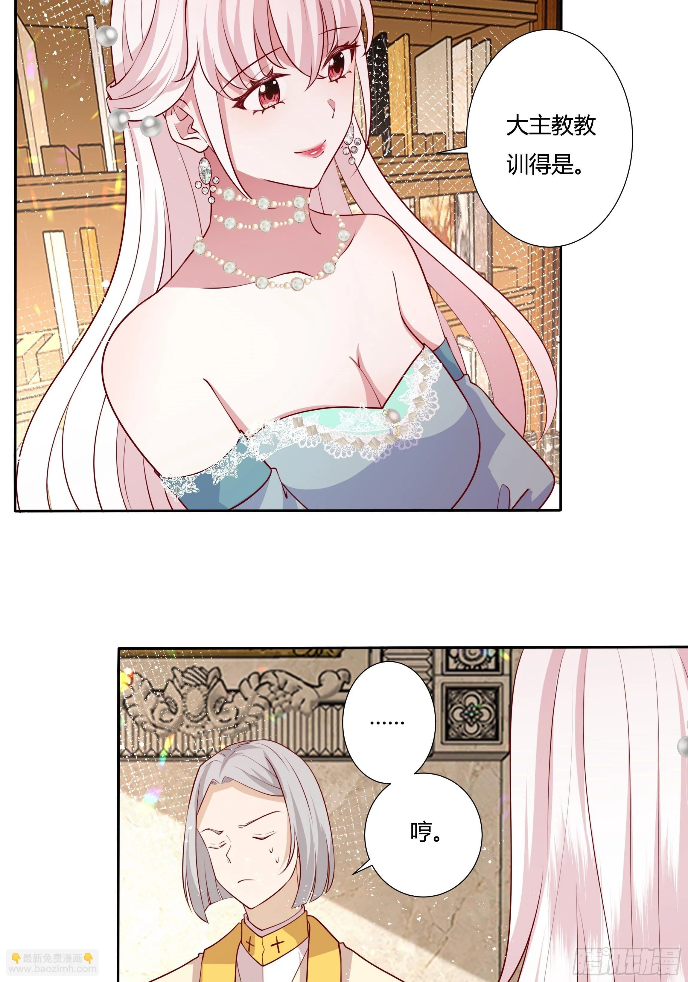 52话 谋反倒计时 第7页