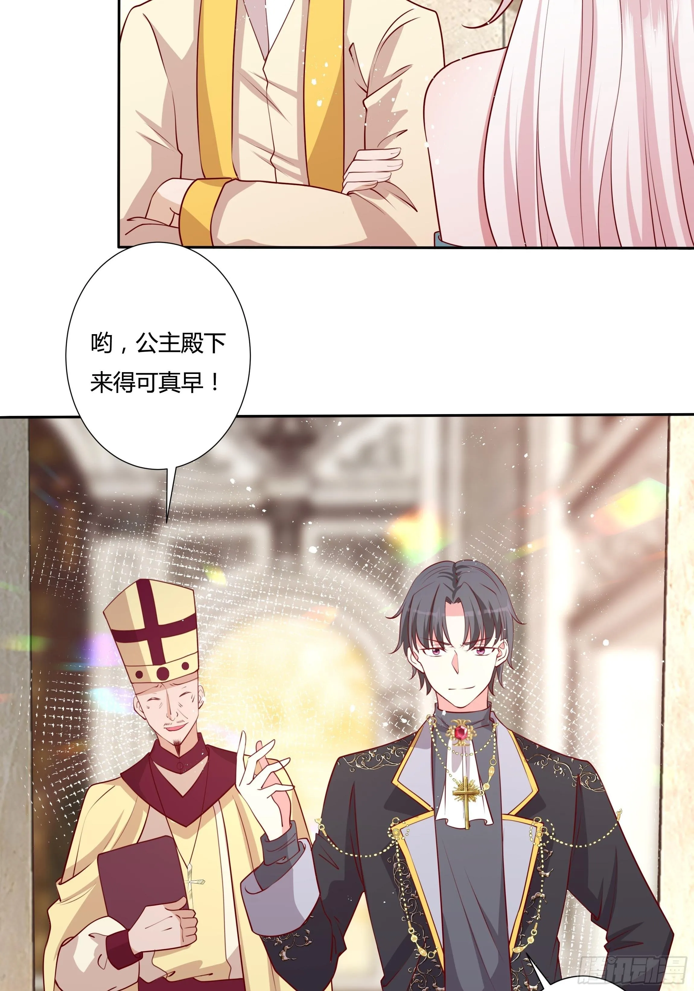 52话 谋反倒计时 第8页