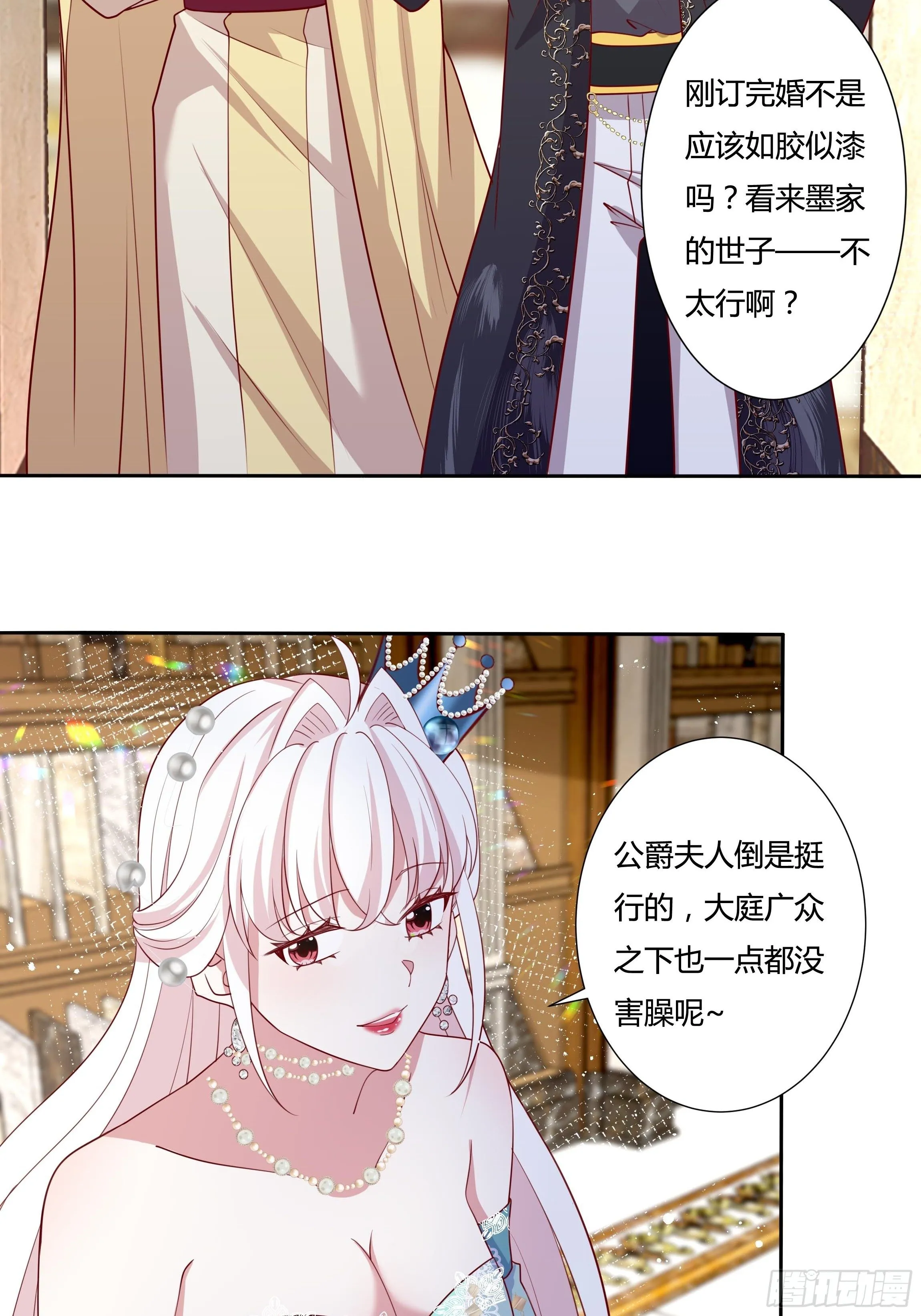 52话 谋反倒计时 第9页