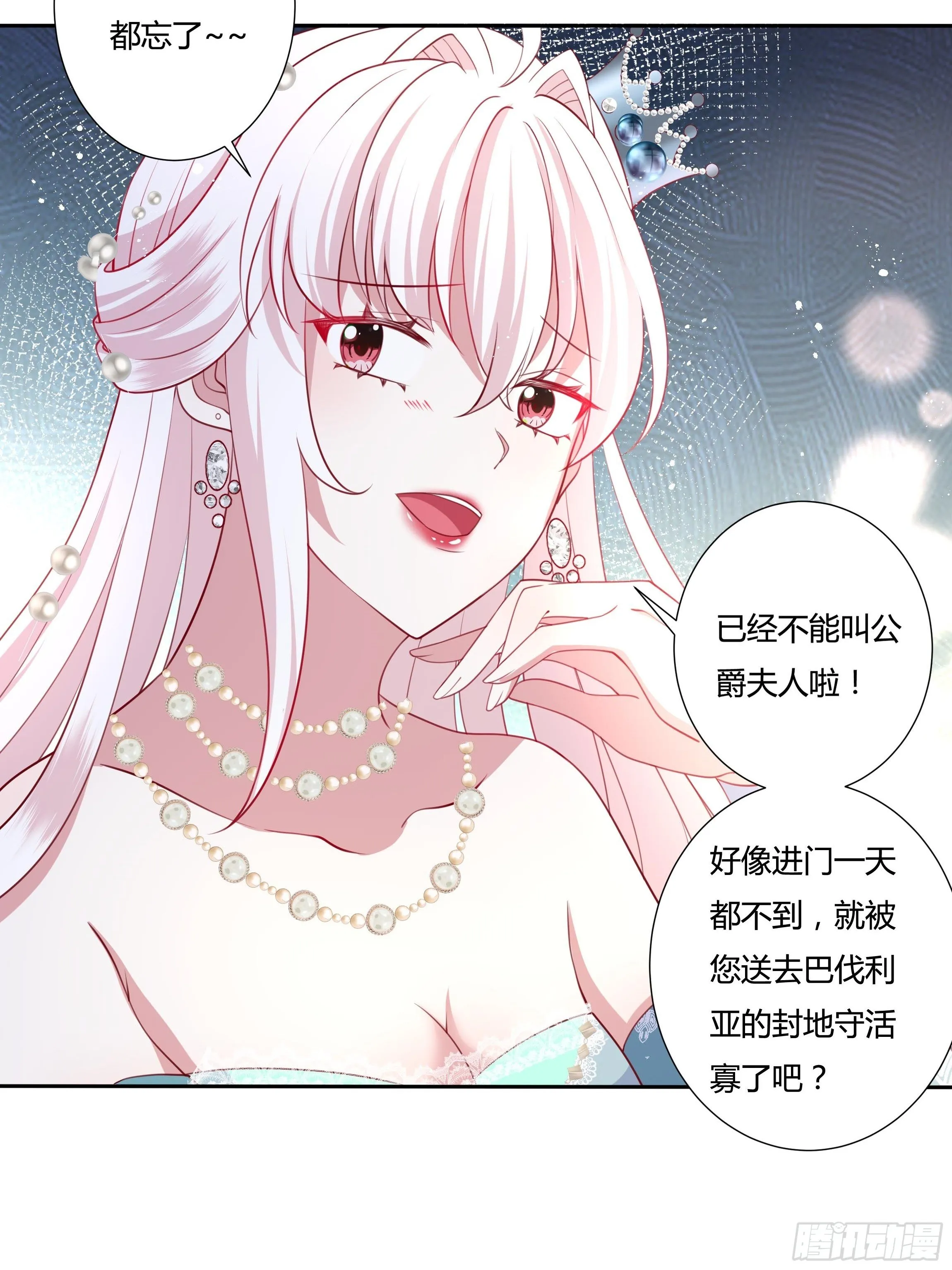 52话 谋反倒计时 第12页