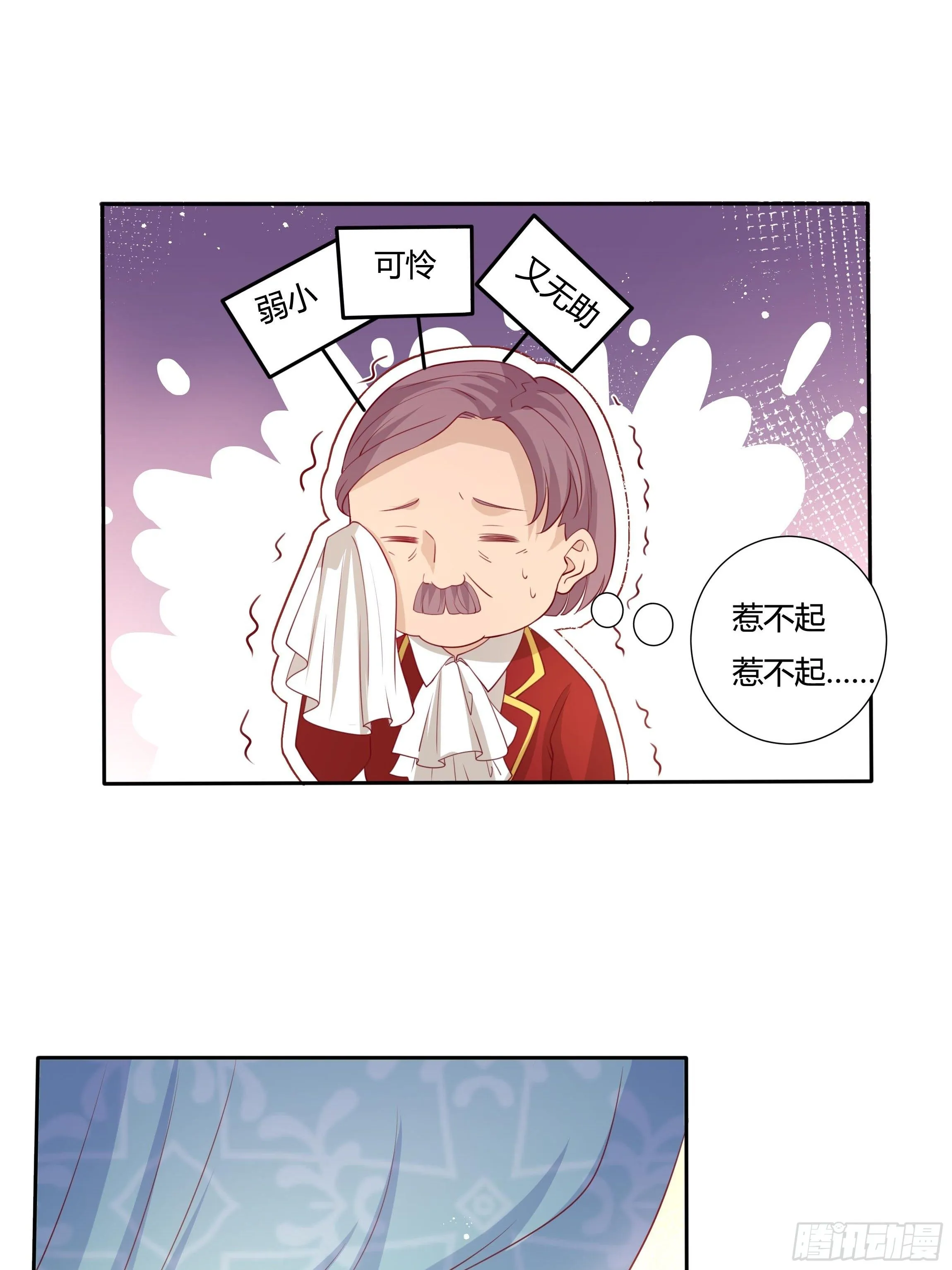 52话 谋反倒计时 第13页