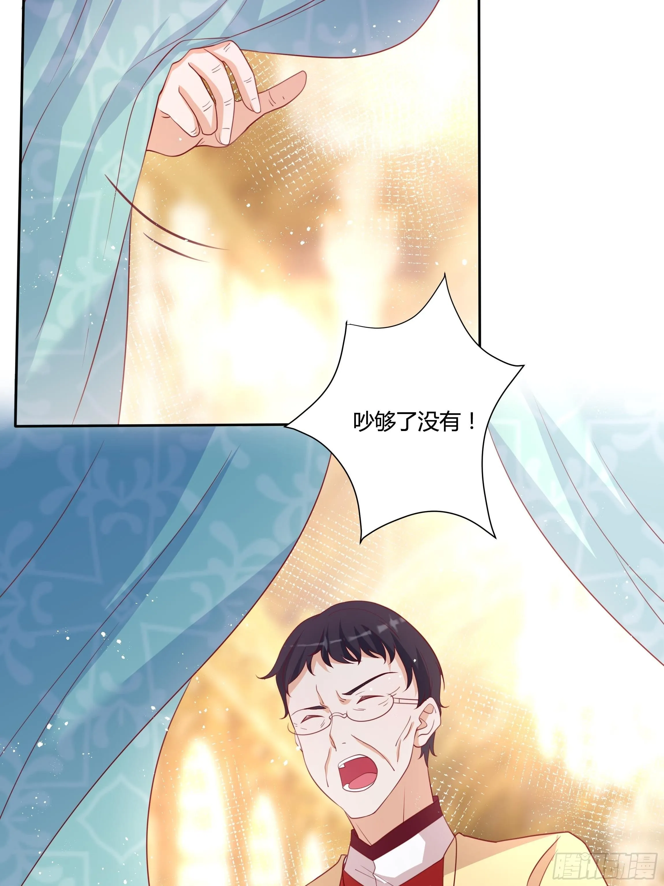 52话 谋反倒计时 第14页