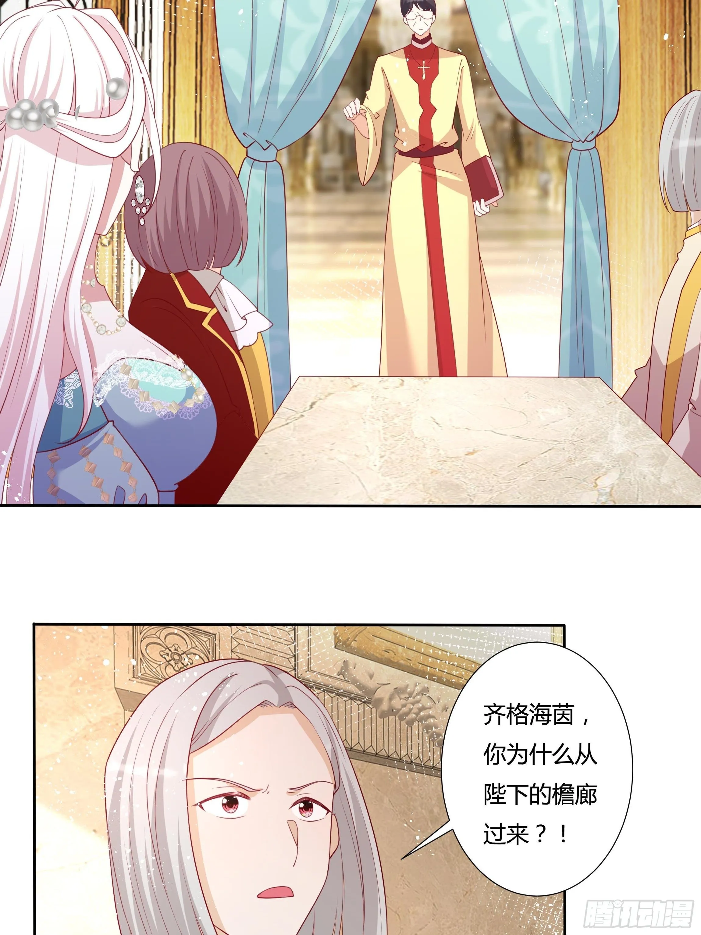 52话 谋反倒计时 第16页