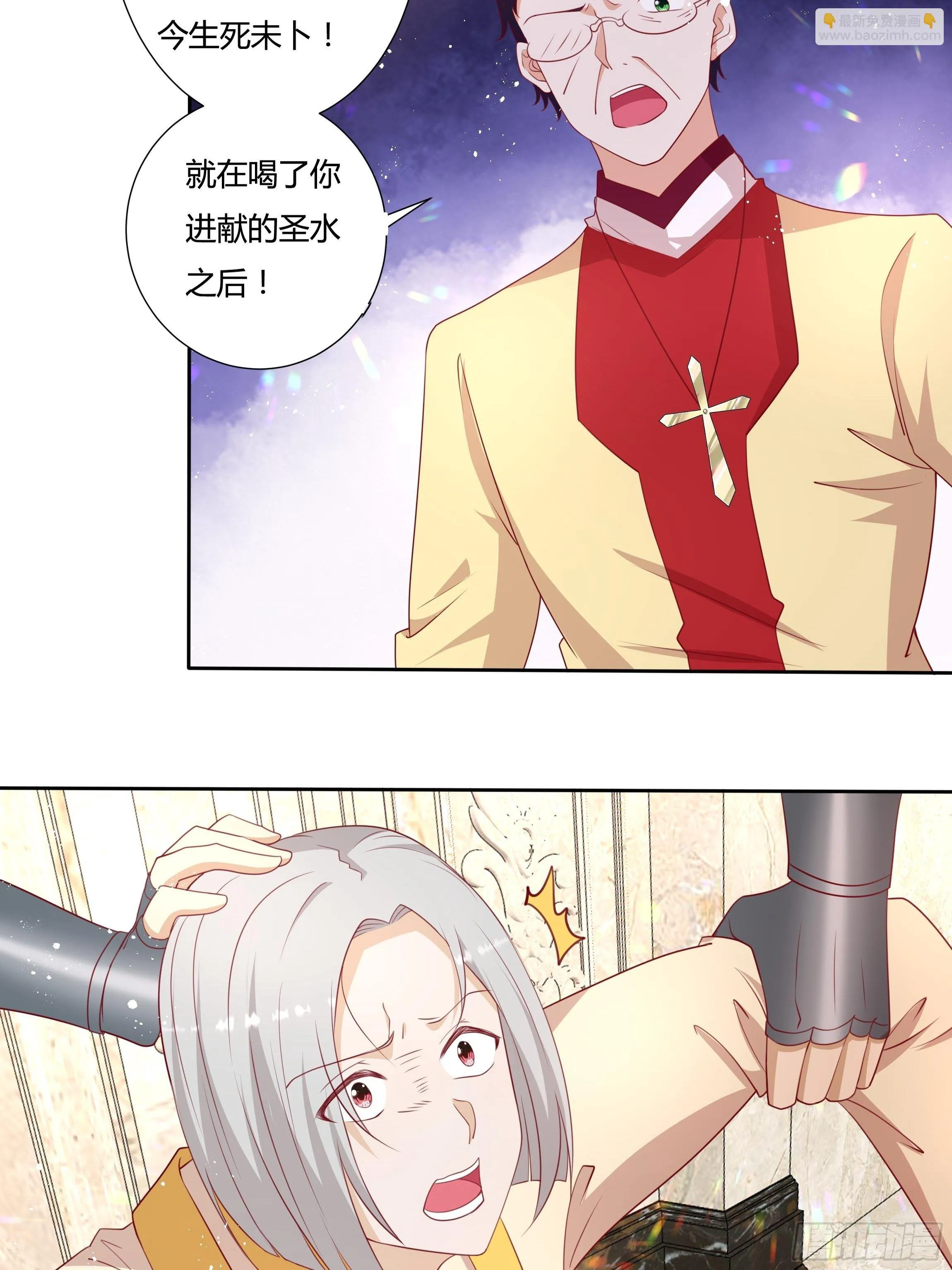 52话 谋反倒计时 第20页