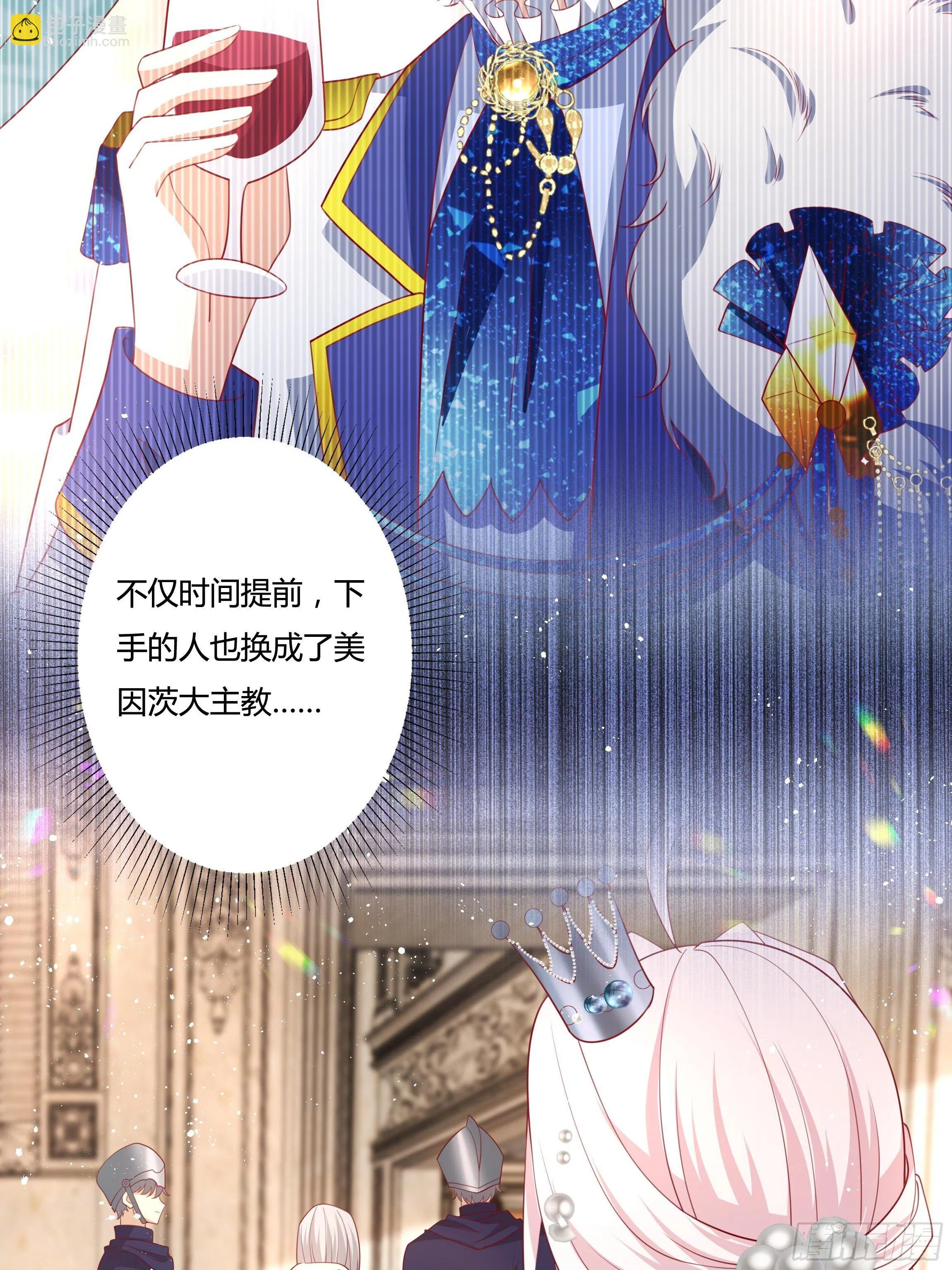 52话 谋反倒计时 第24页