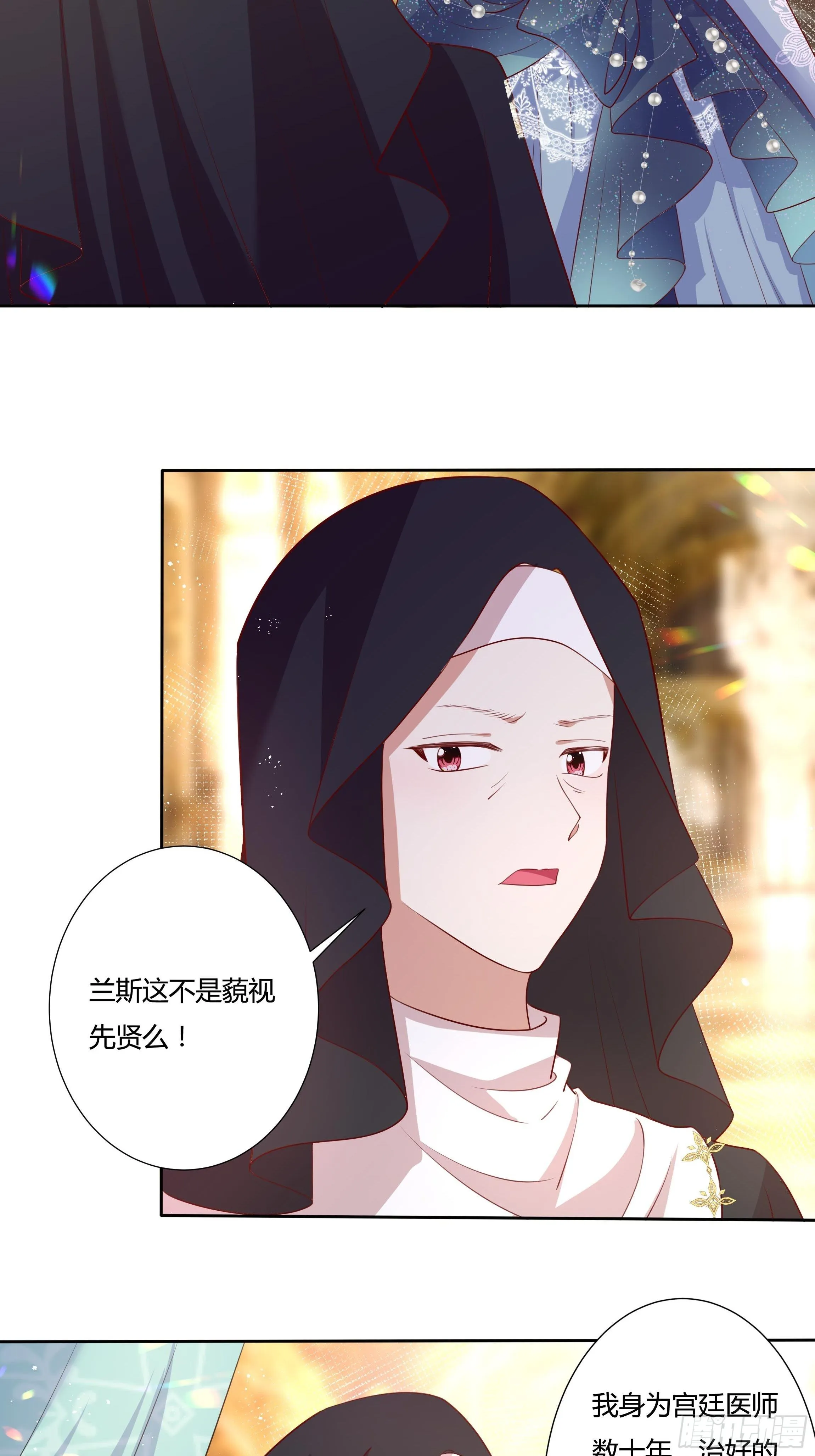52话 谋反倒计时 第29页