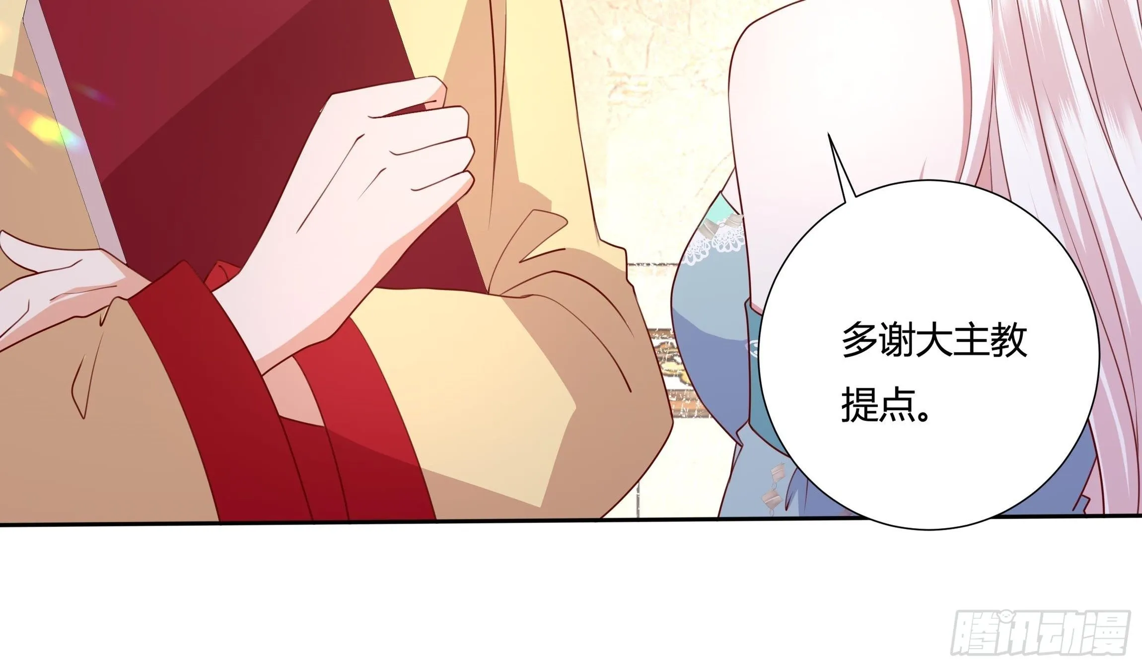 52话 谋反倒计时 第32页