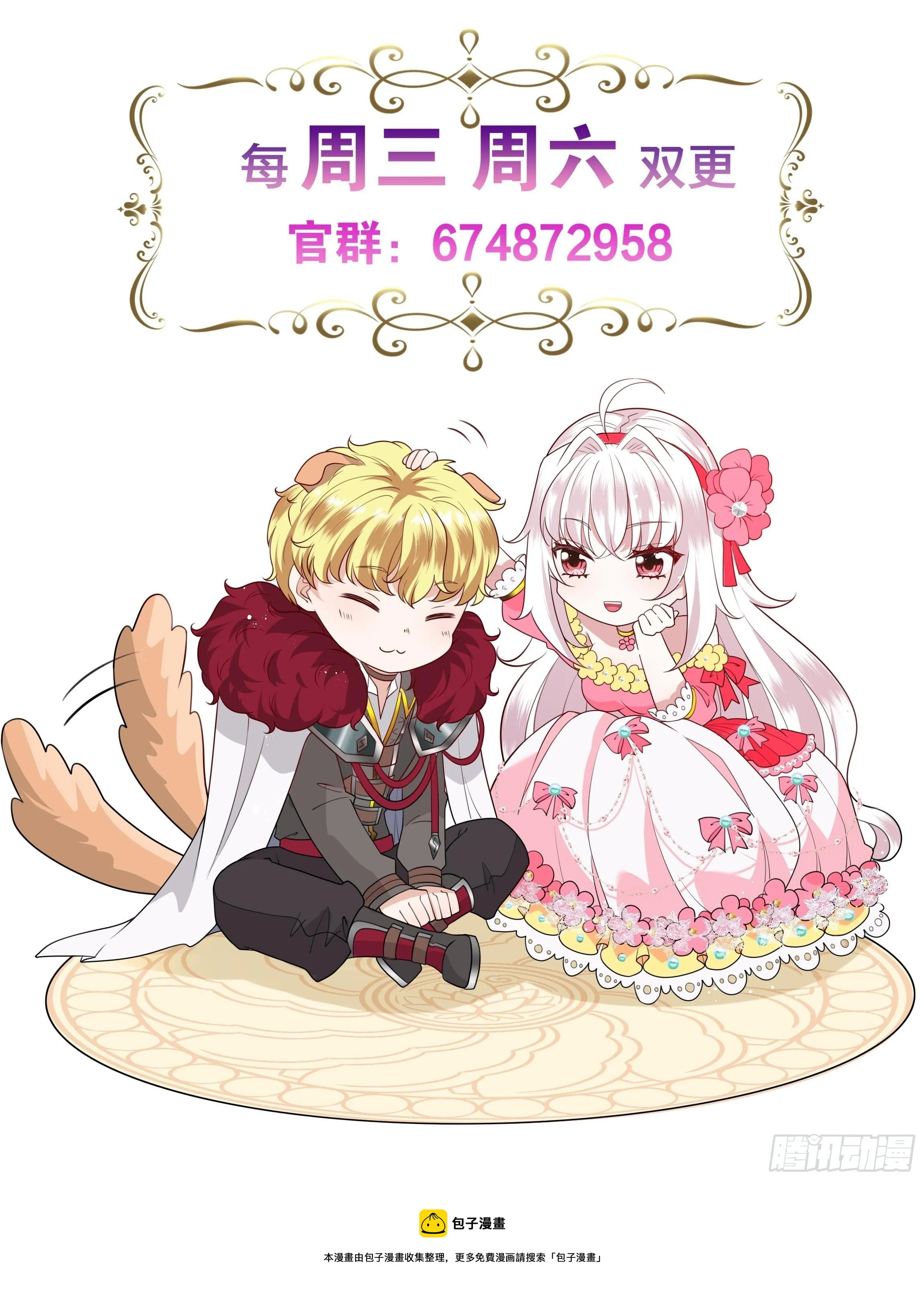 52话 谋反倒计时 第41页