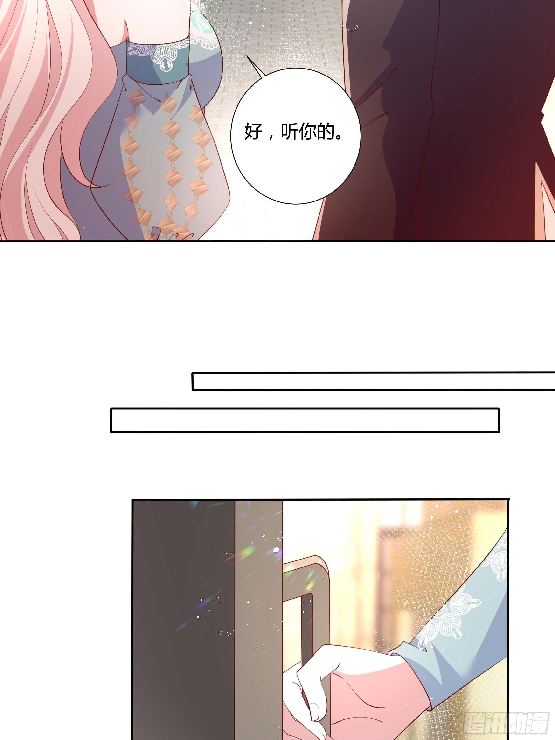 53话 墨曦言之死！ 第9页