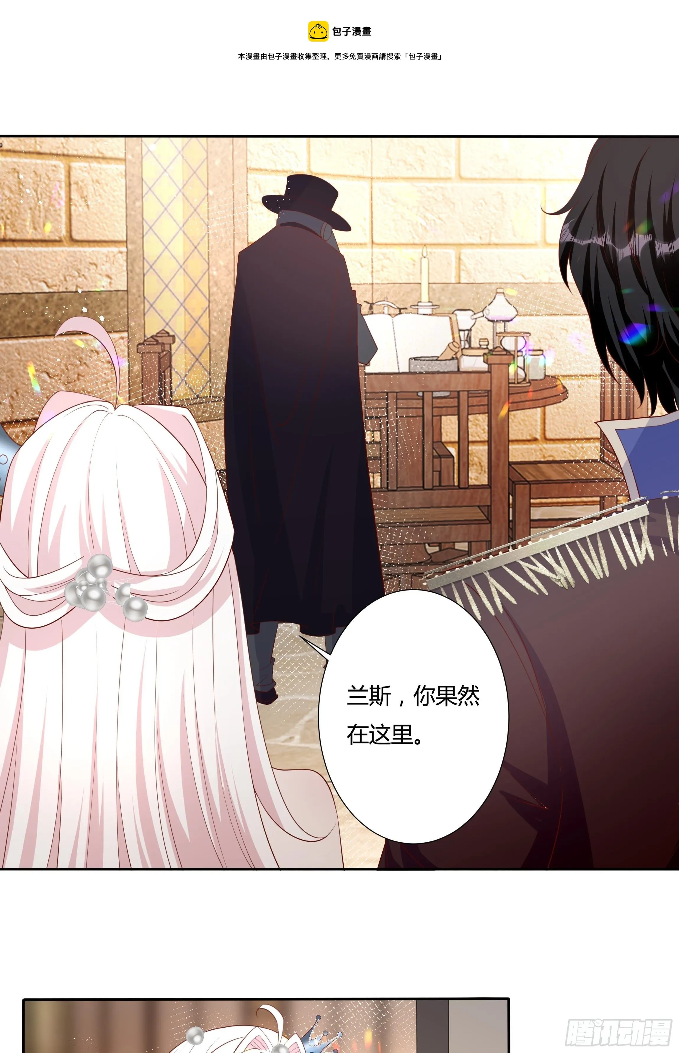 53话 墨曦言之死！ 第11页