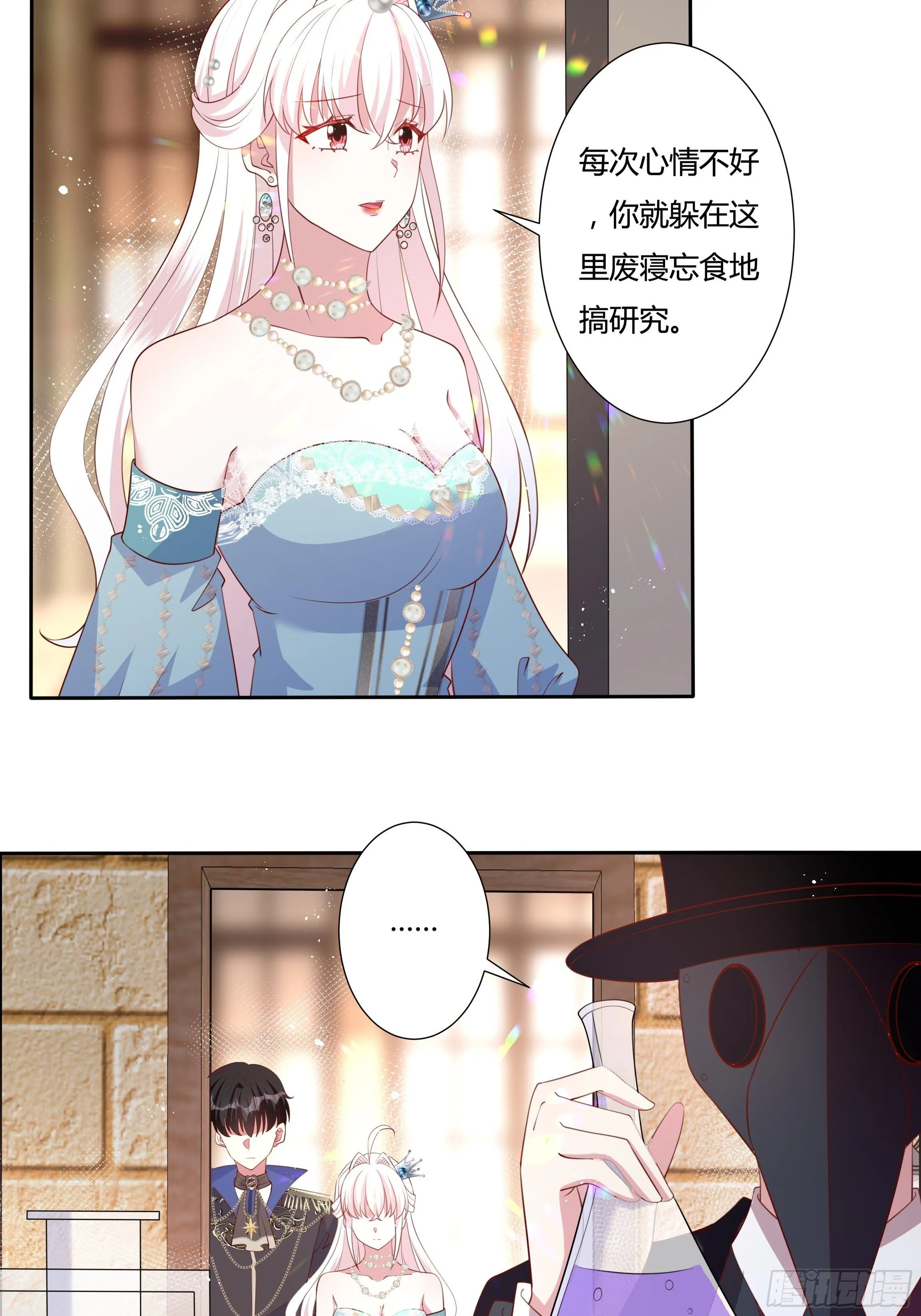 53话 墨曦言之死！ 第12页