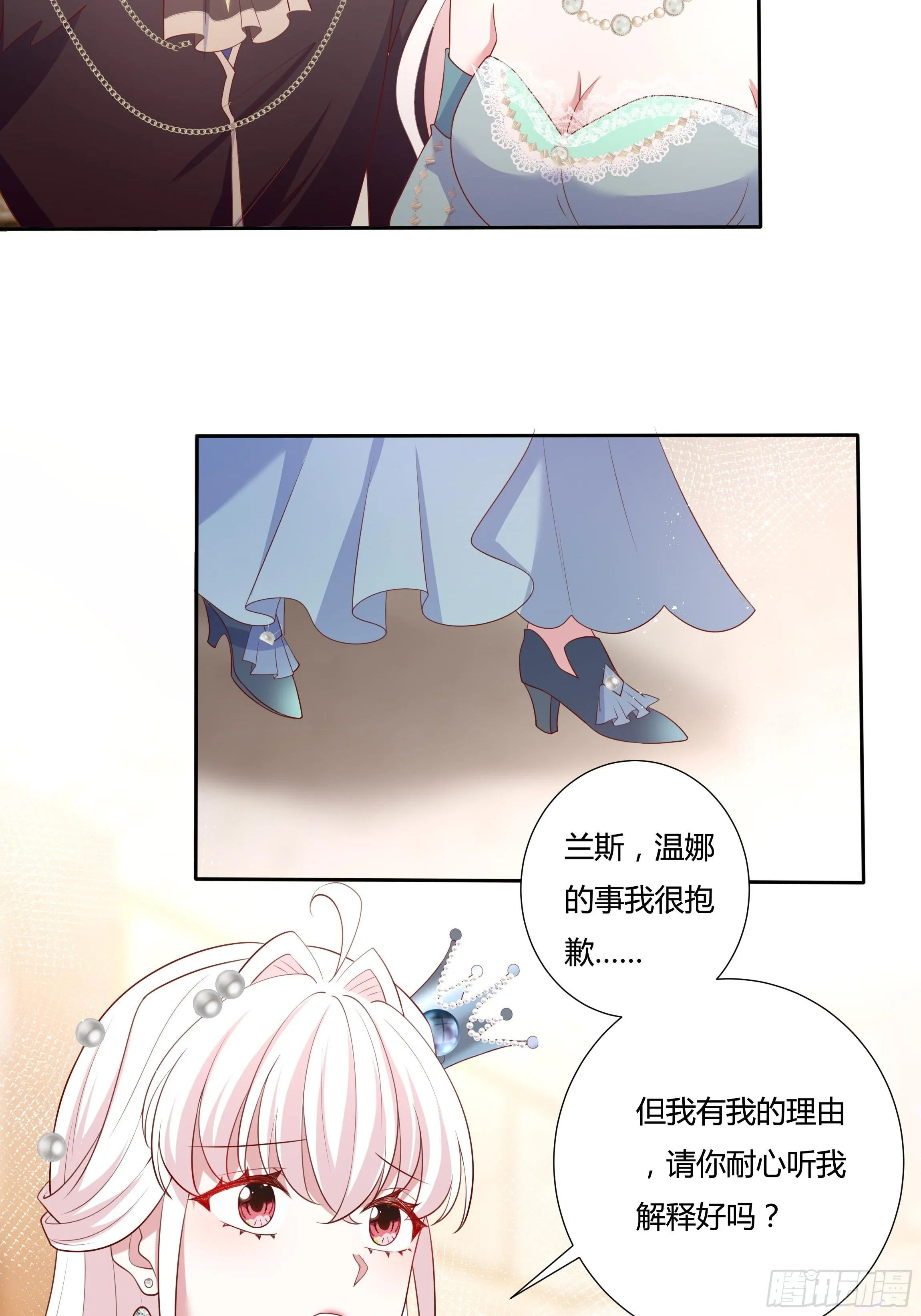 53话 墨曦言之死！ 第14页