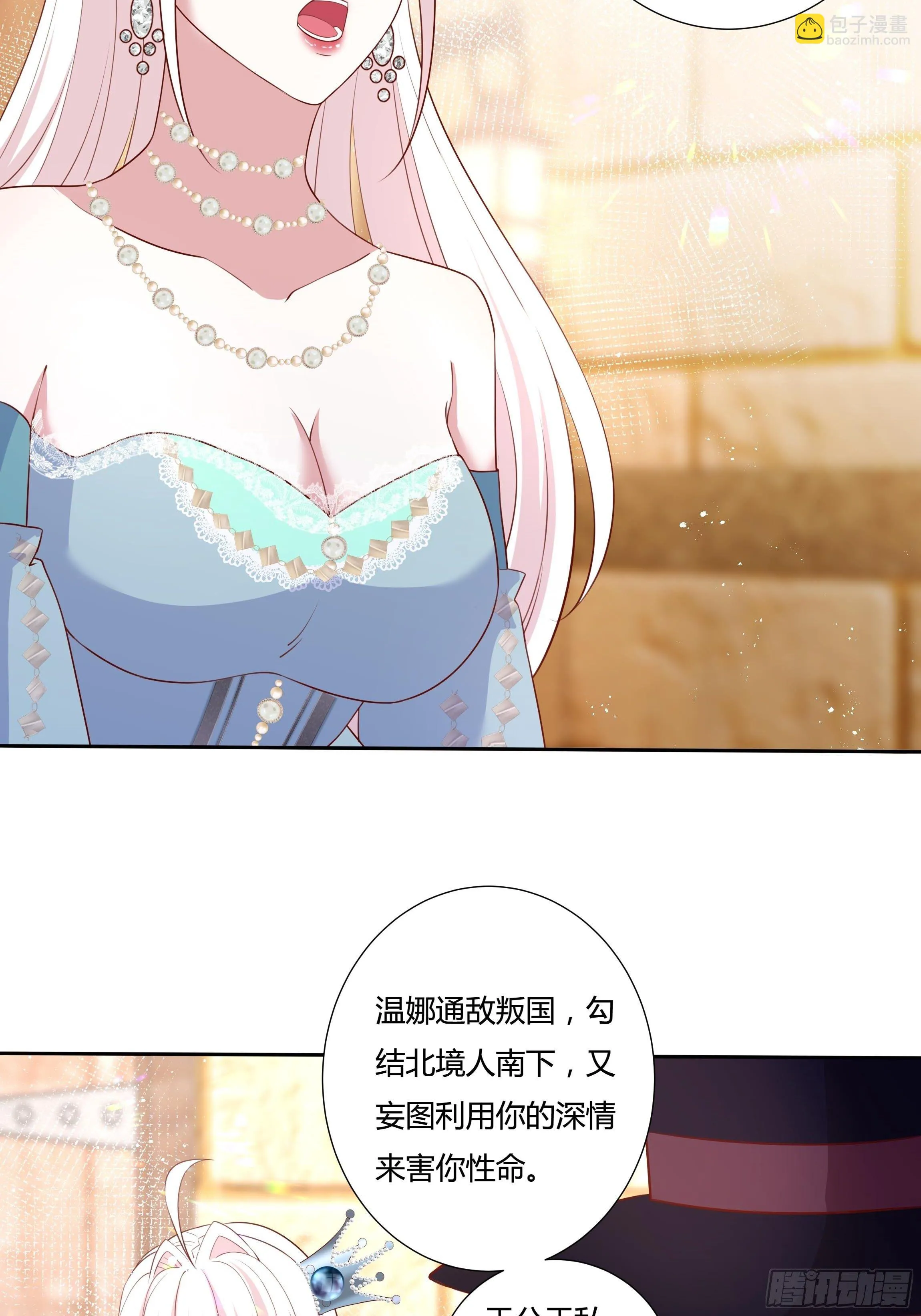 53话 墨曦言之死！ 第15页