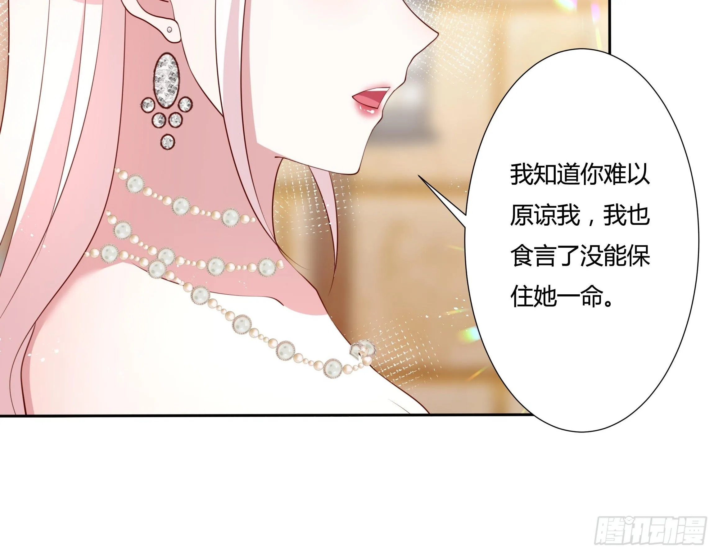 53话 墨曦言之死！ 第17页
