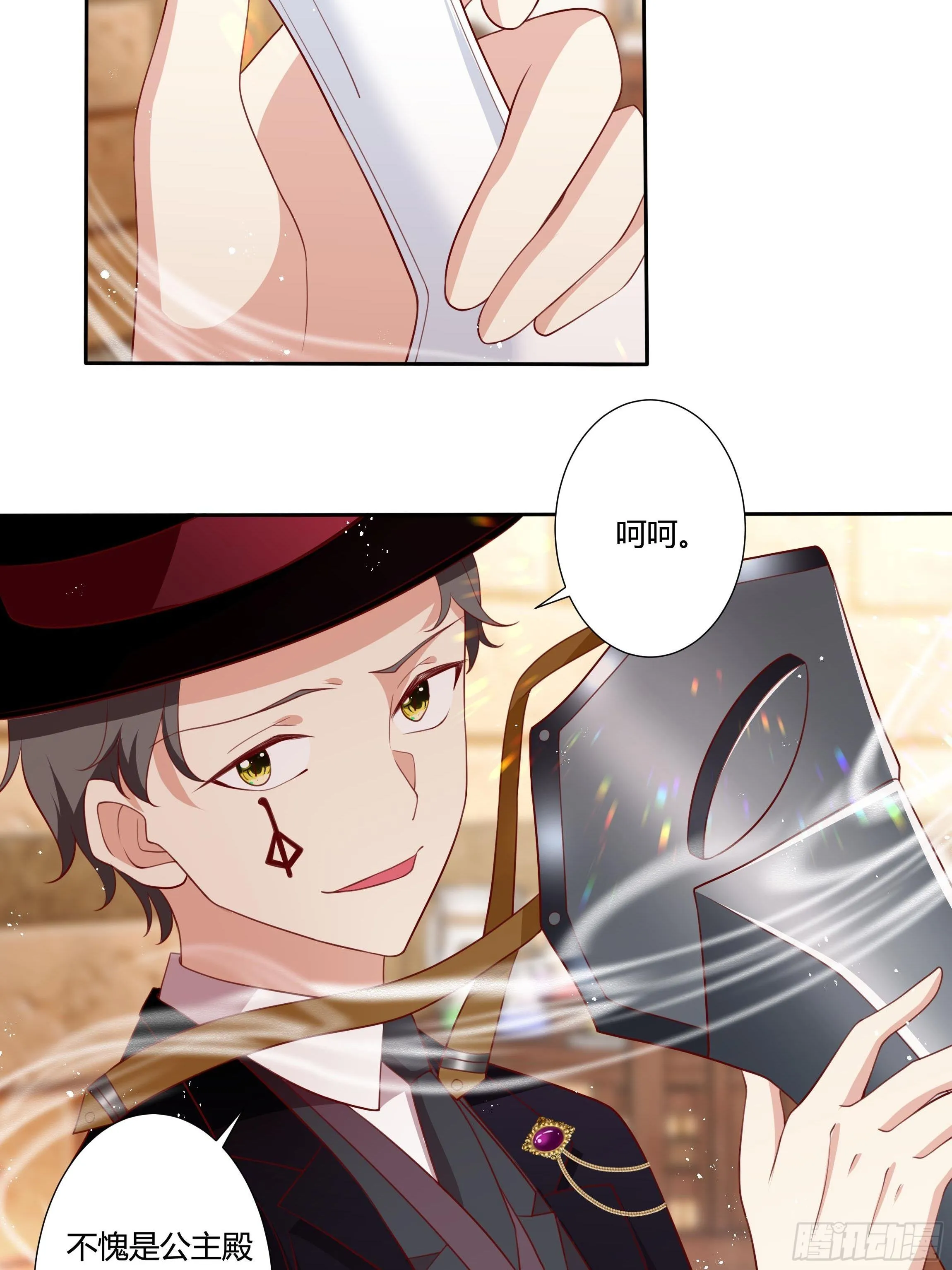 53话 墨曦言之死！ 第20页