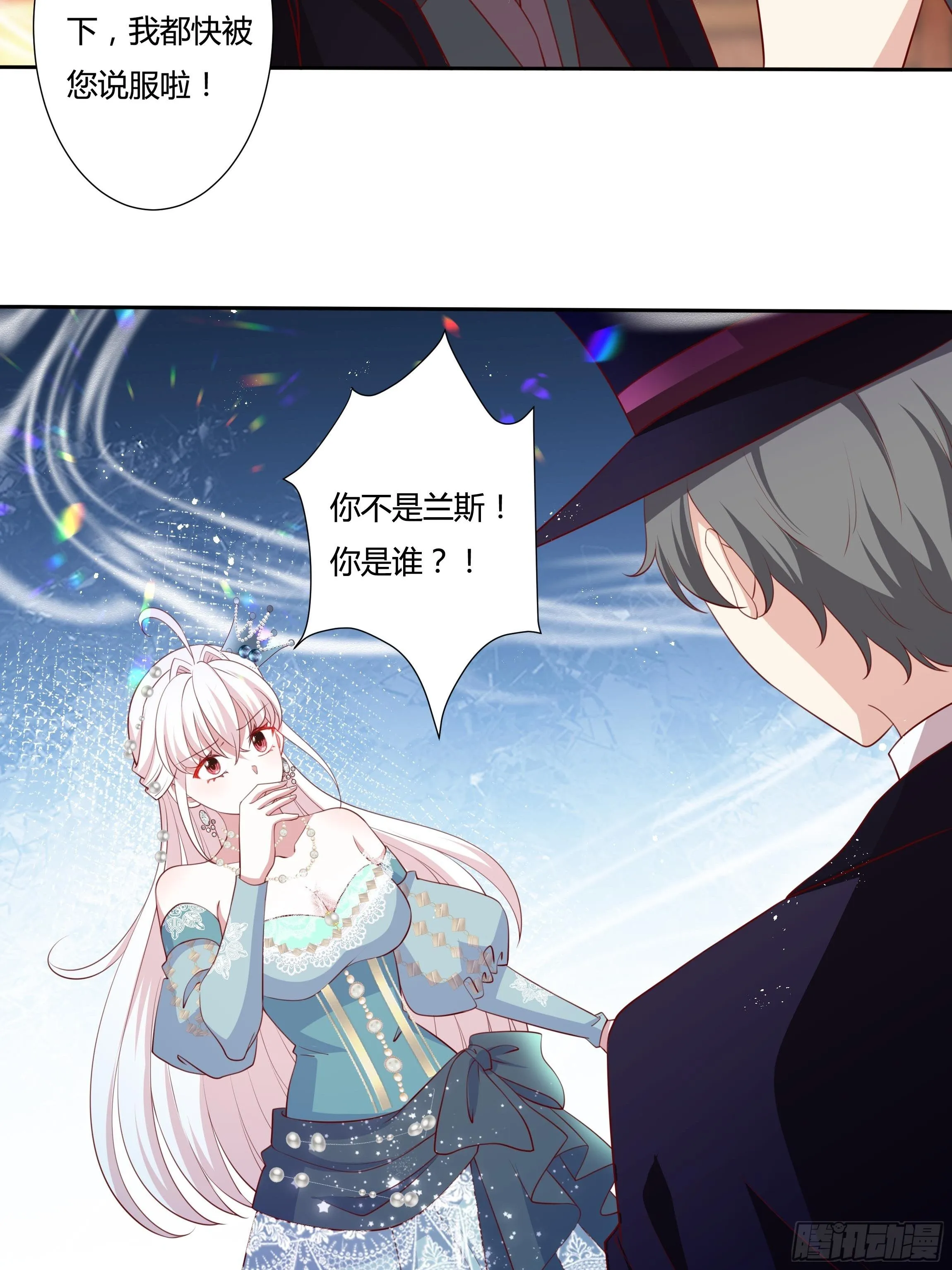 53话 墨曦言之死！ 第21页