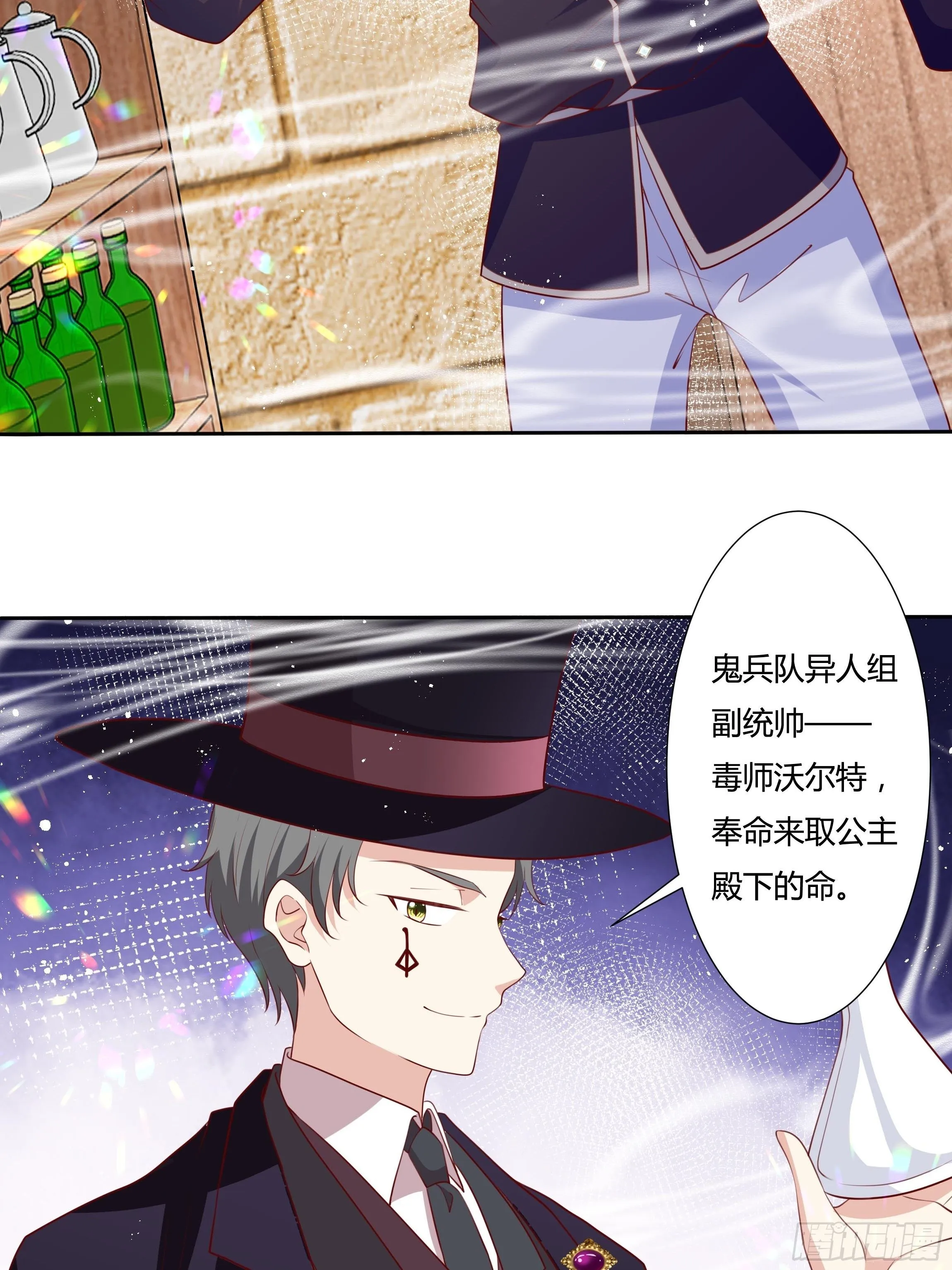 53话 墨曦言之死！ 第24页