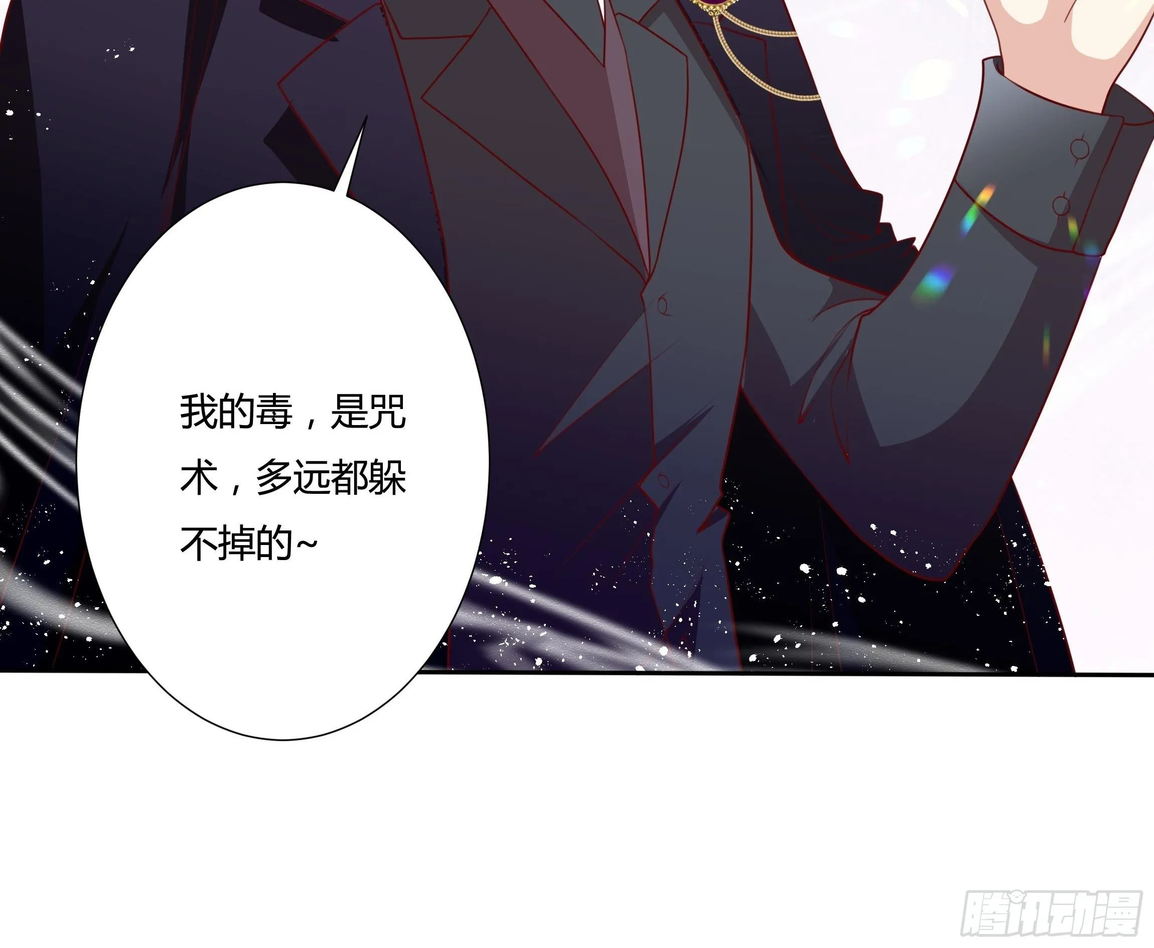 53话 墨曦言之死！ 第25页