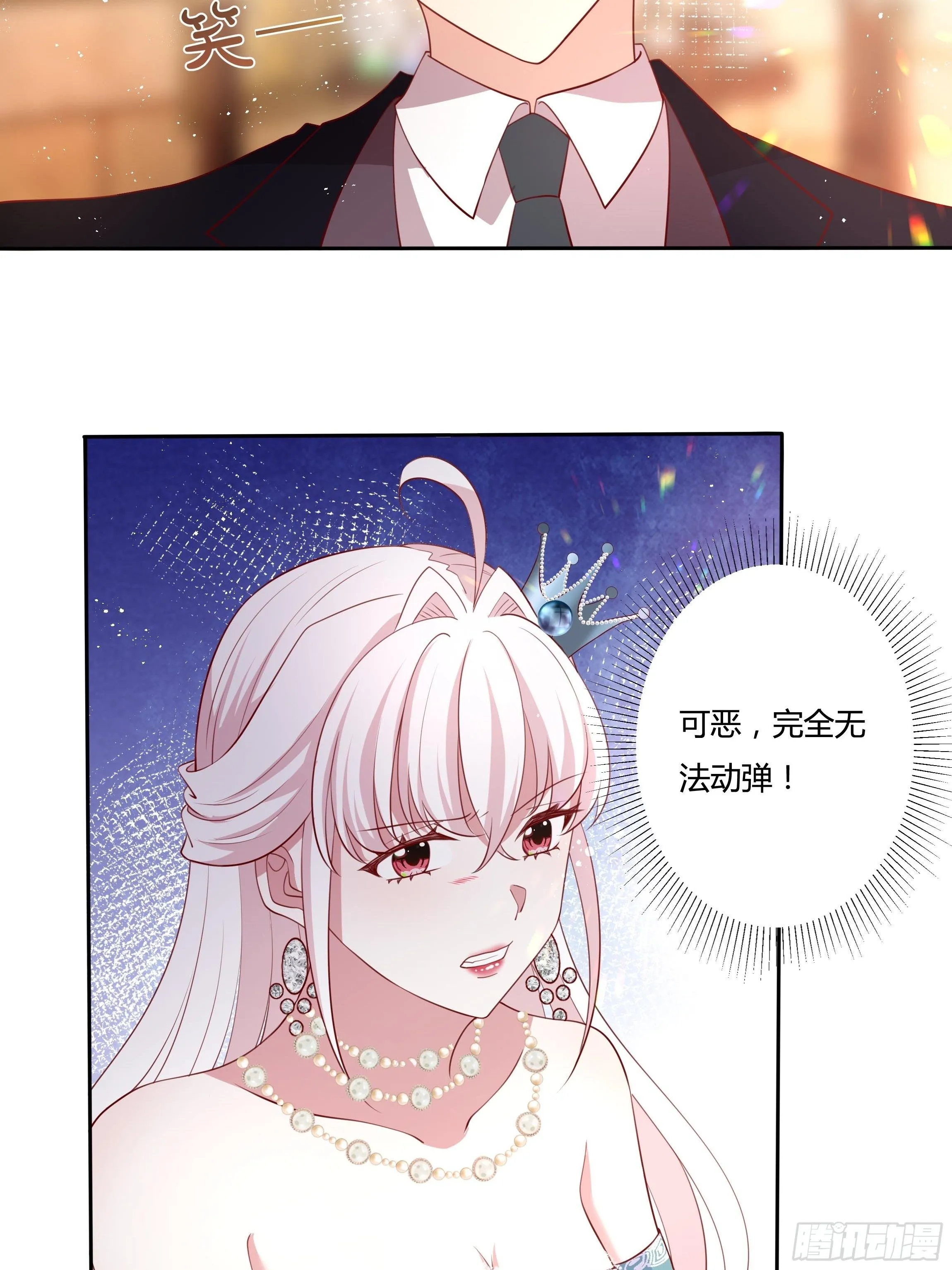 53话 墨曦言之死！ 第28页