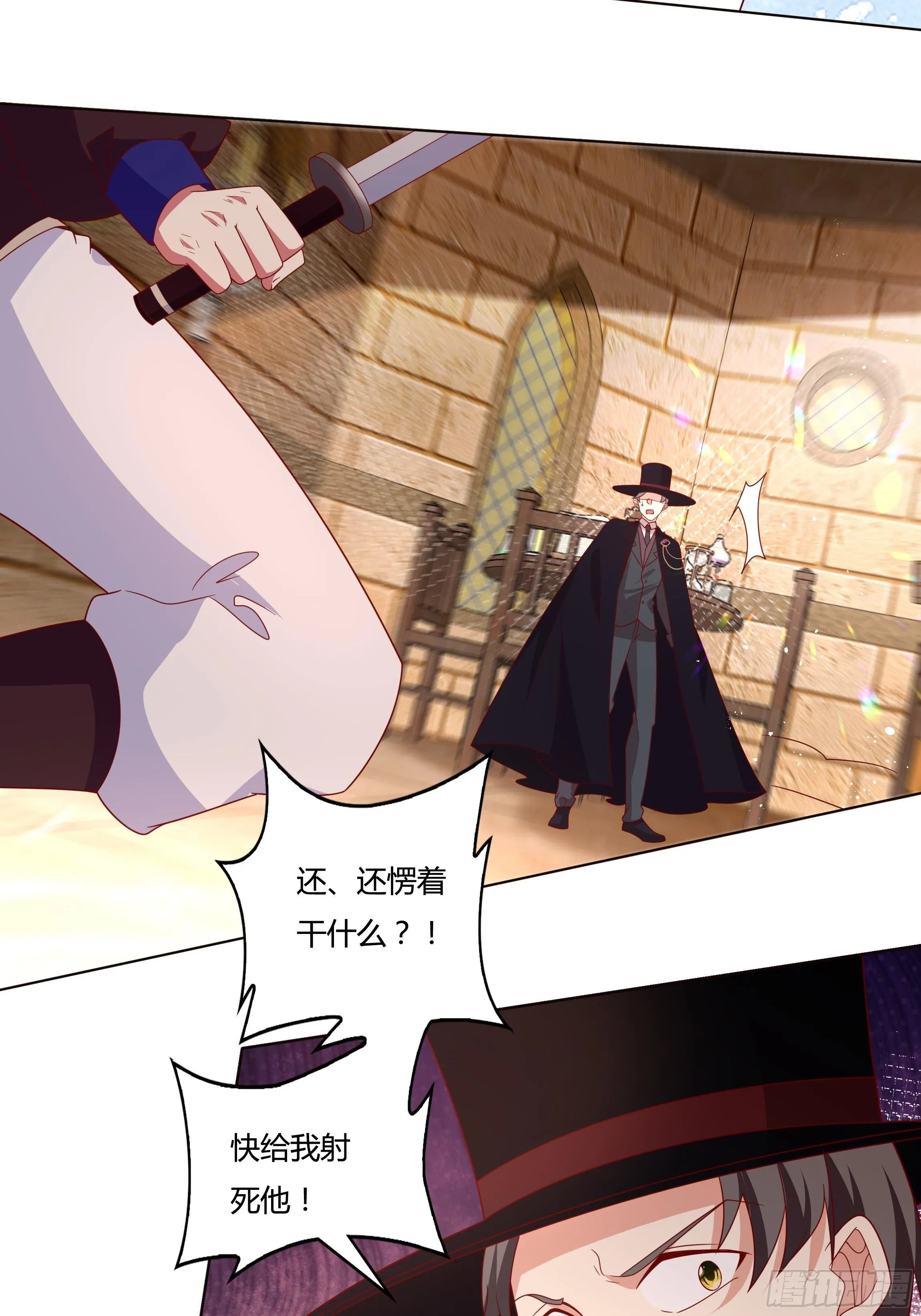 53话 墨曦言之死！ 第37页
