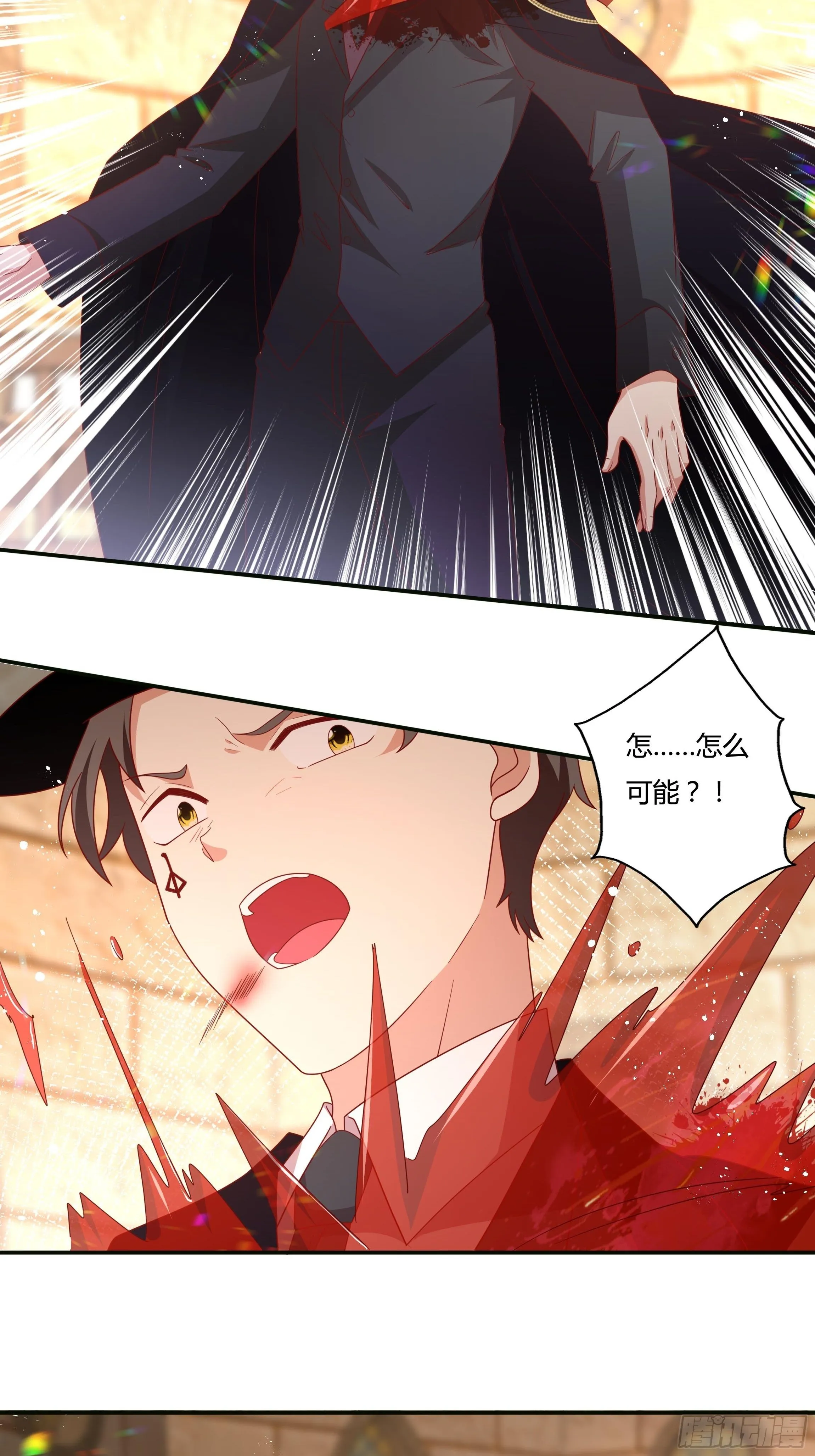 54话 此生都归你！ 第5页