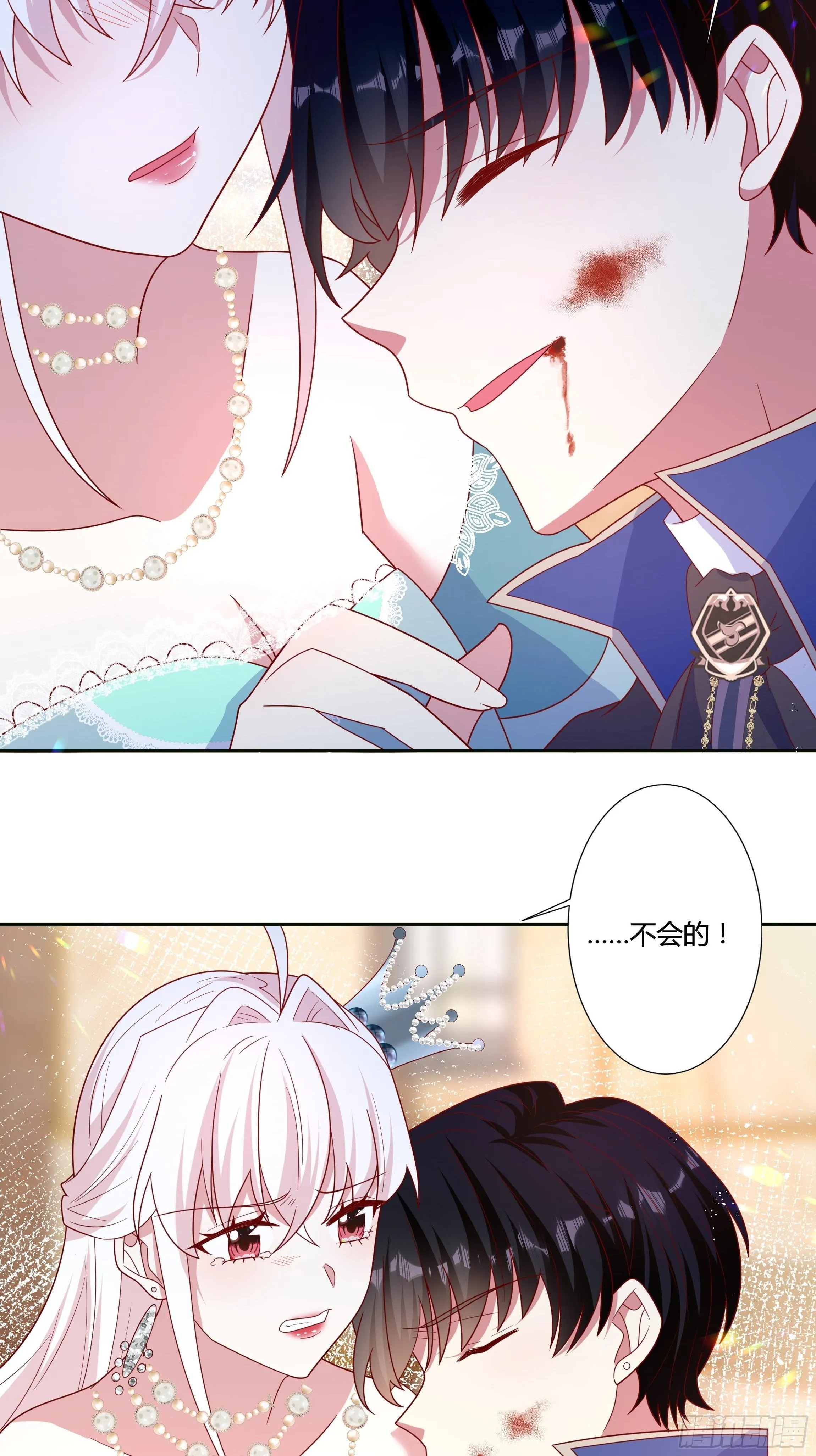 54话 此生都归你！ 第16页