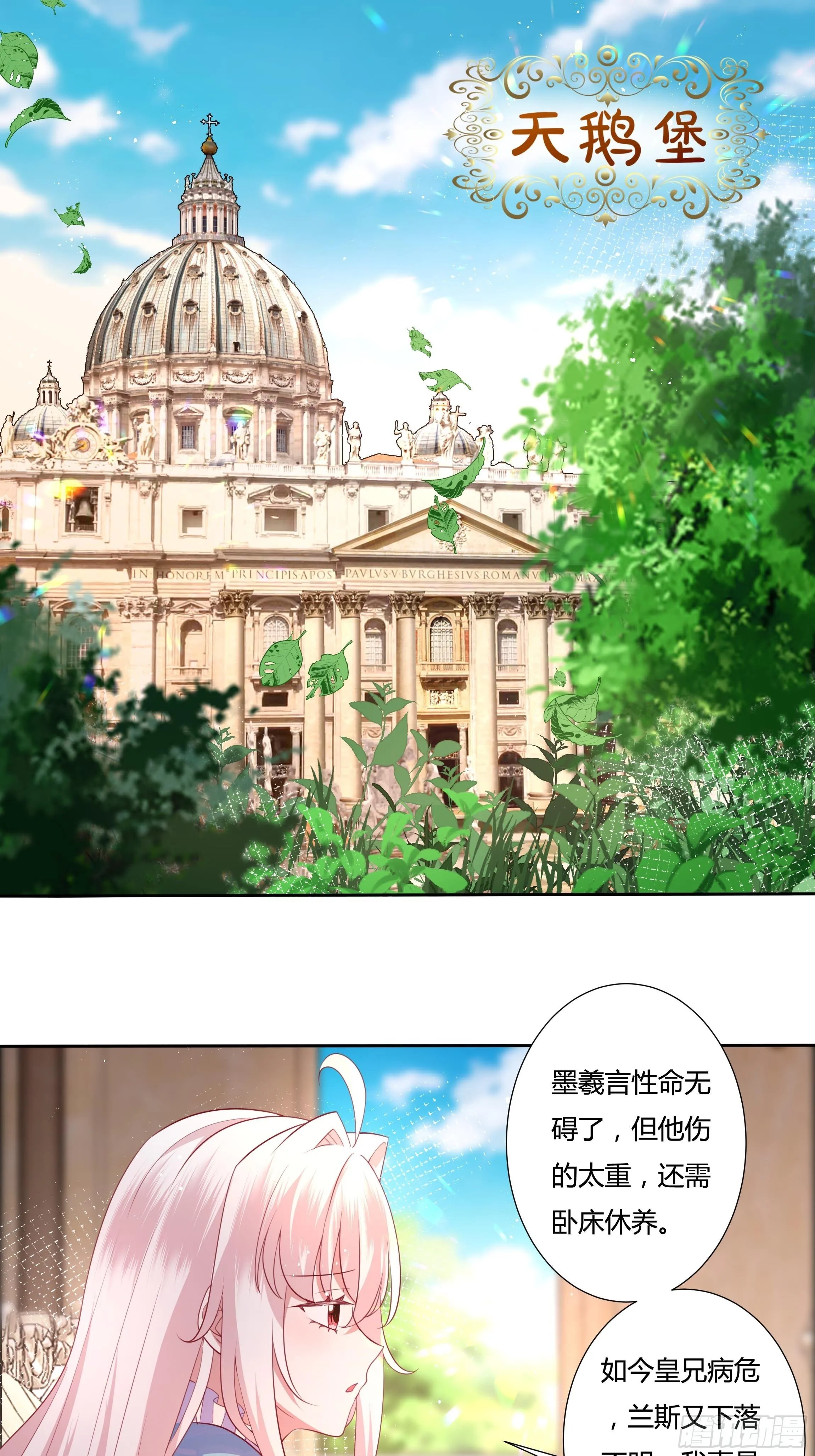 55话 小样儿，跟我斗？ 第3页
