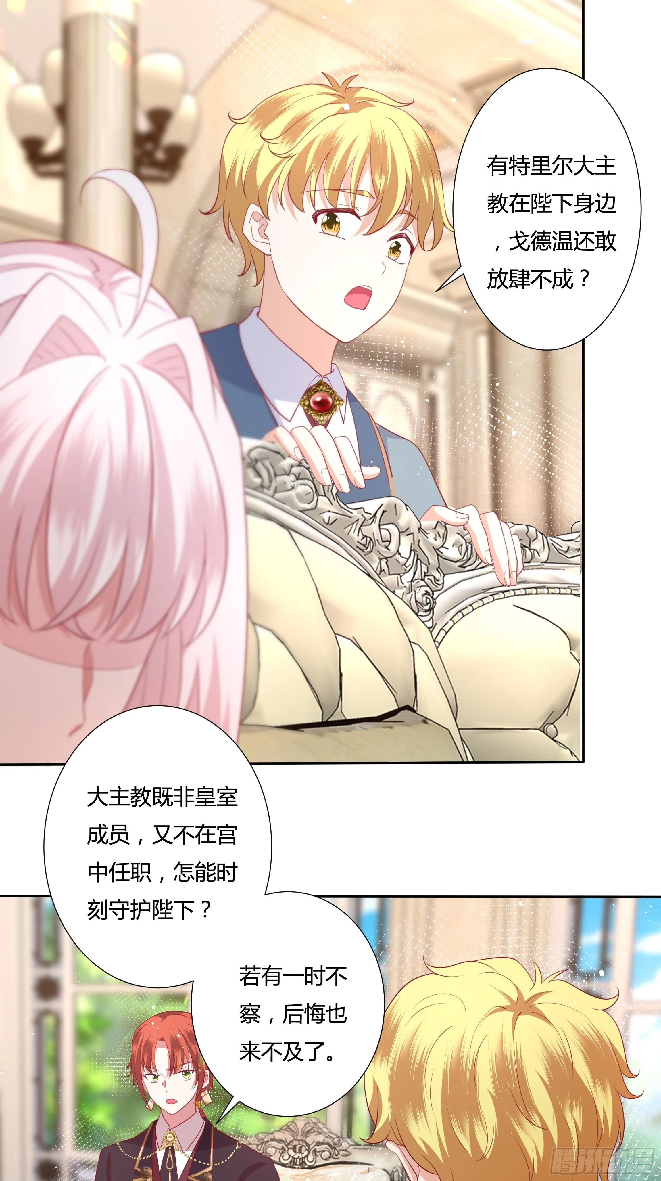 55话 小样儿，跟我斗？ 第6页