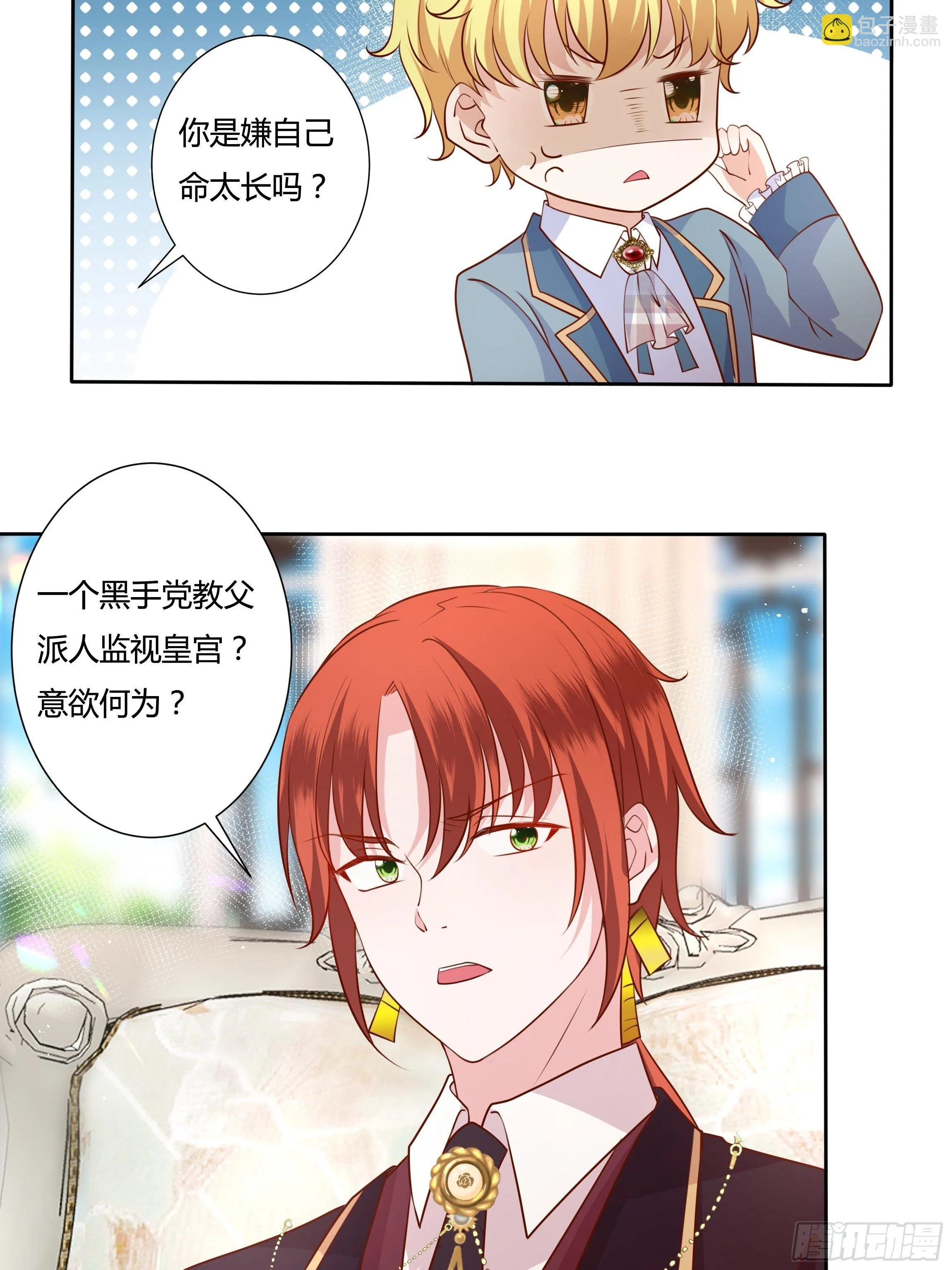 55话 小样儿，跟我斗？ 第9页