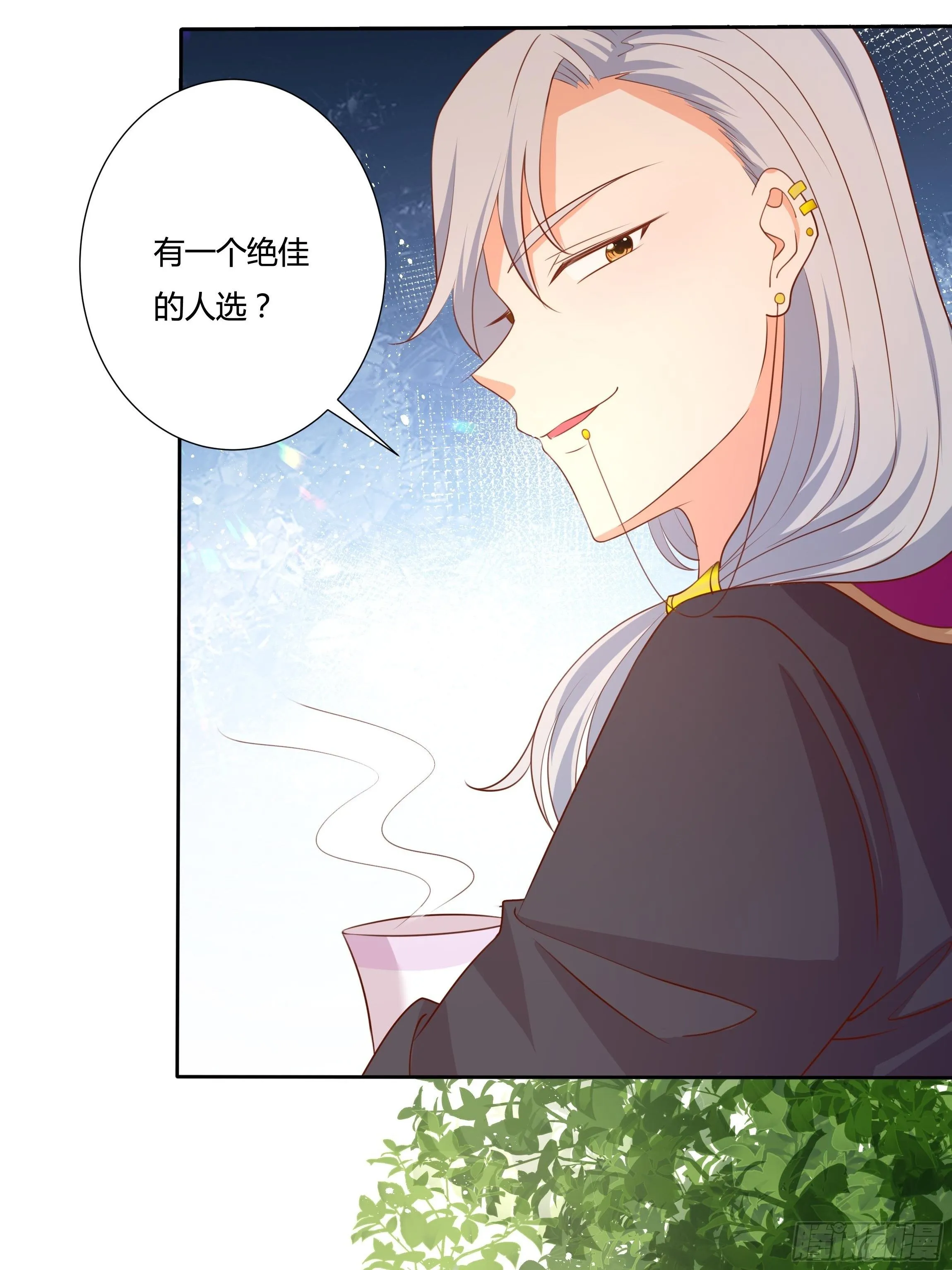 55话 小样儿，跟我斗？ 第12页