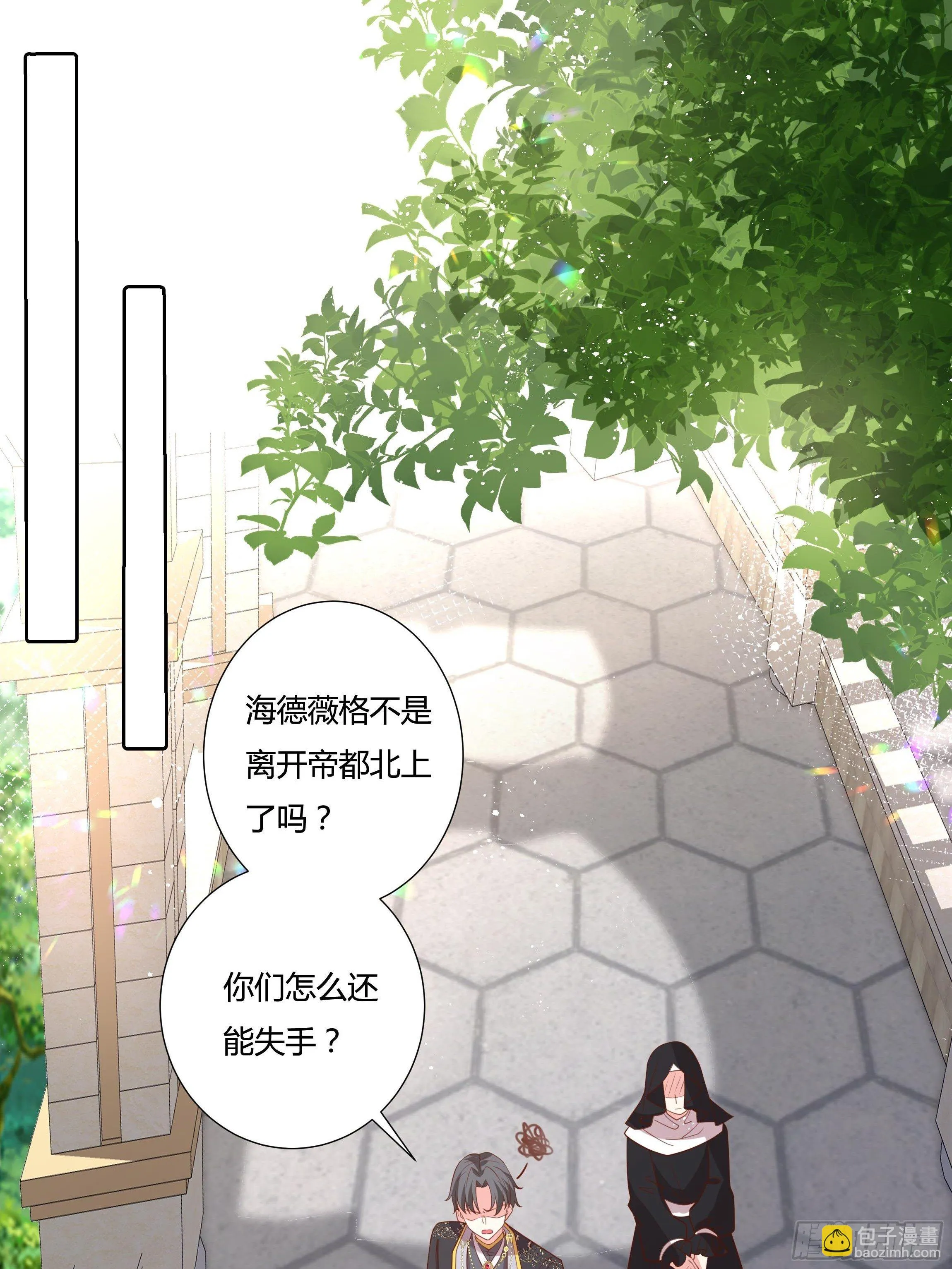 55话 小样儿，跟我斗？ 第13页