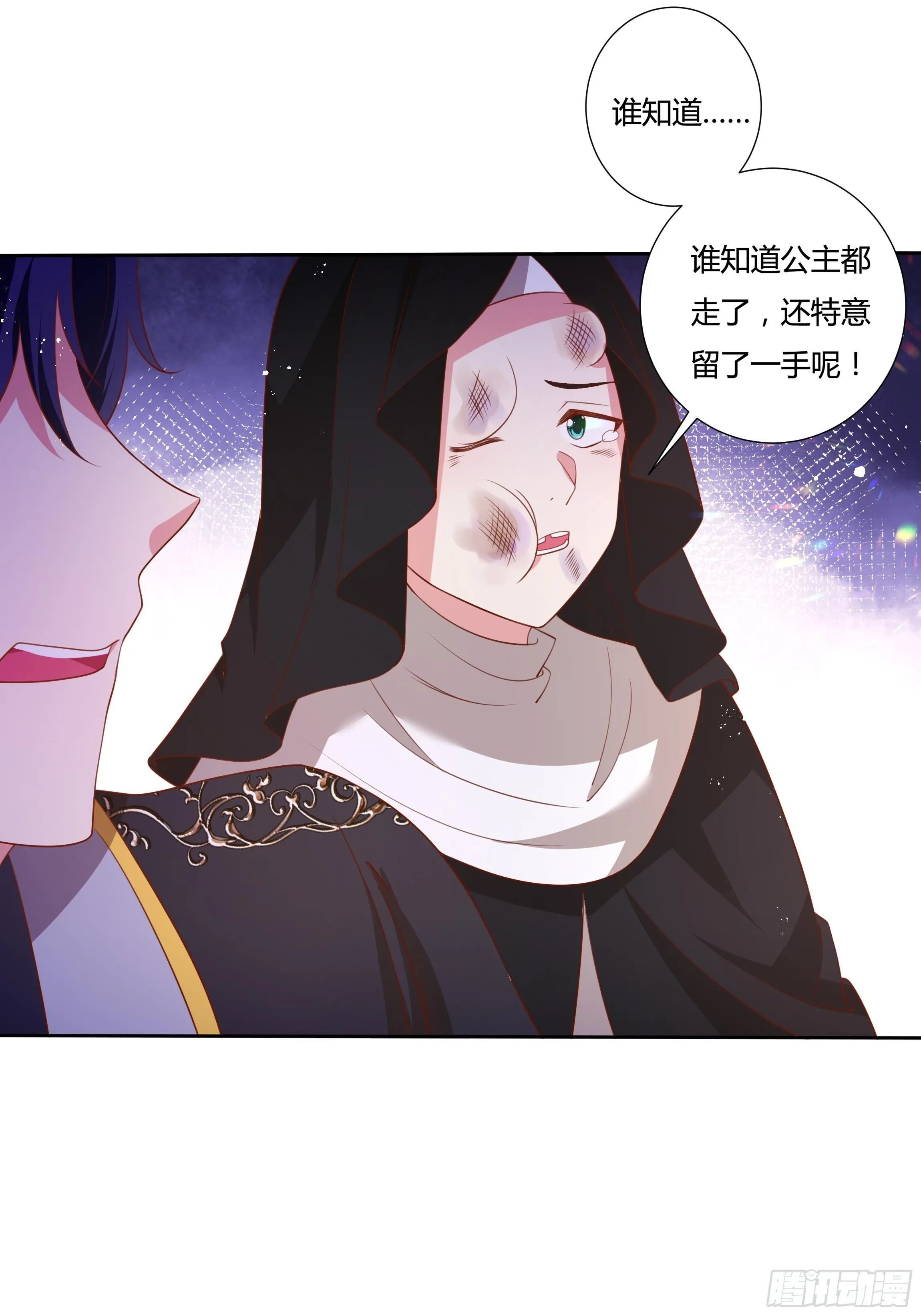 55话 小样儿，跟我斗？ 第15页