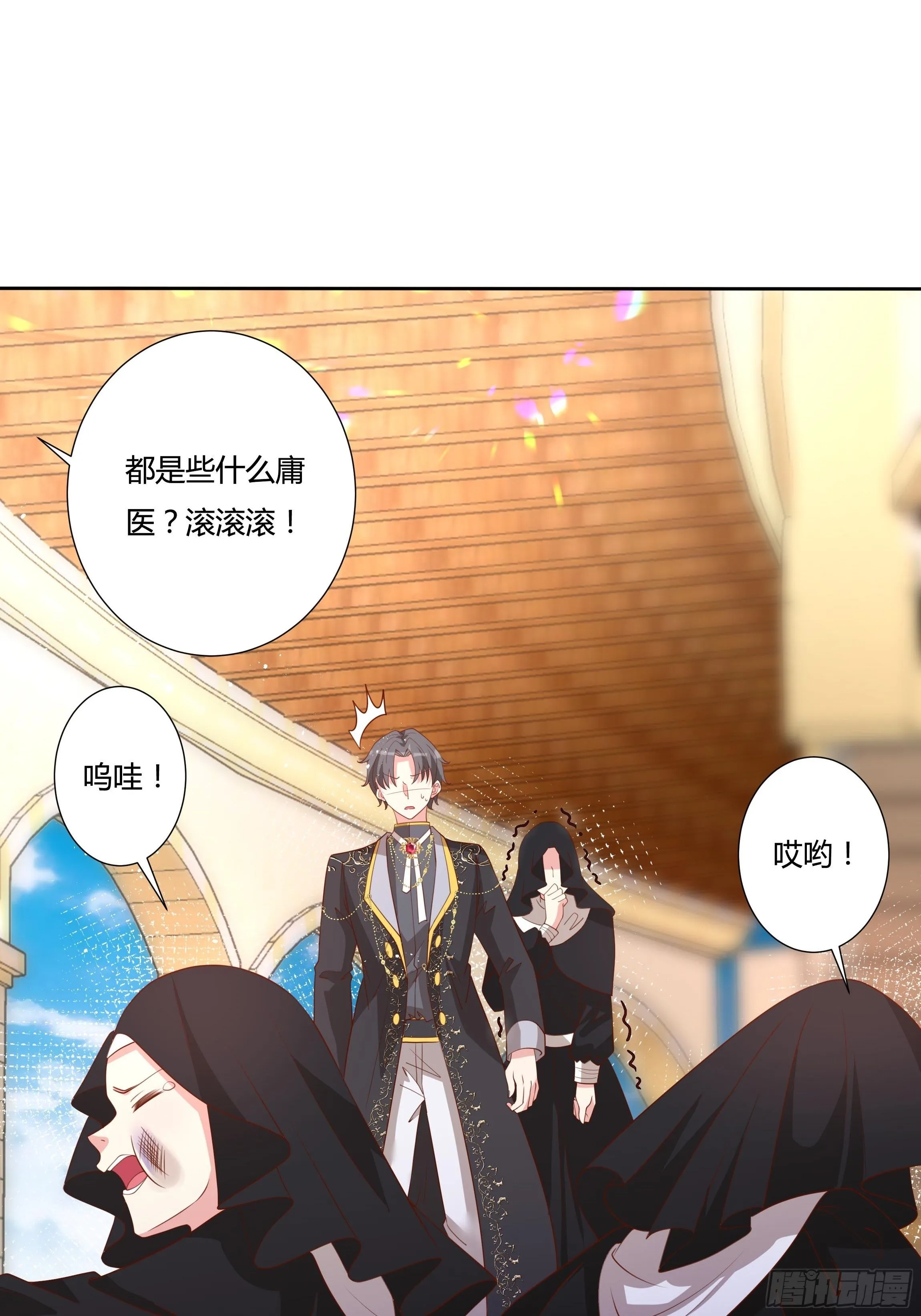 55话 小样儿，跟我斗？ 第16页