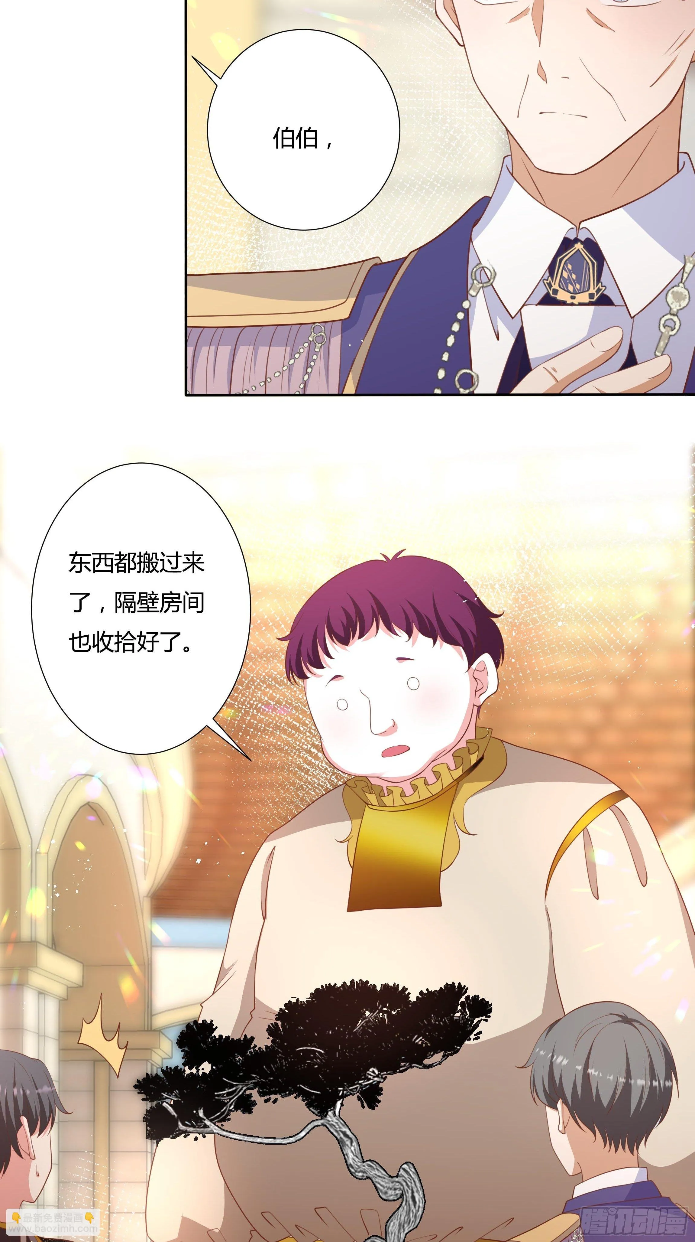55话 小样儿，跟我斗？ 第26页