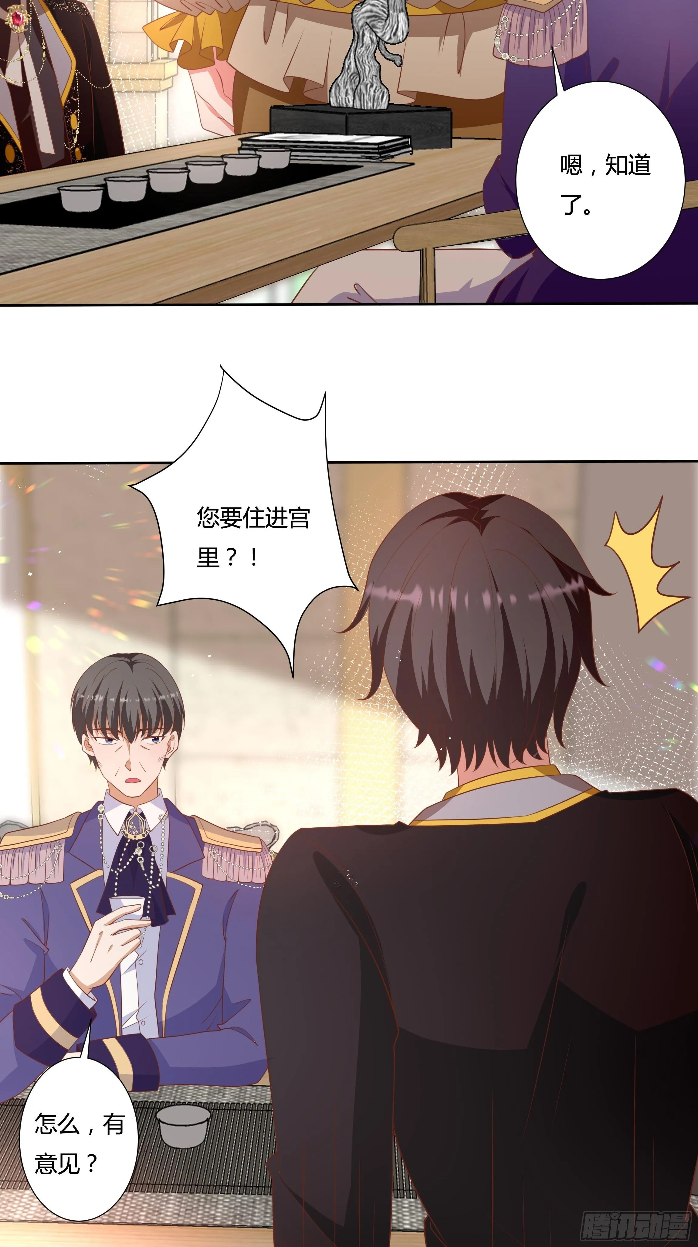 55话 小样儿，跟我斗？ 第27页