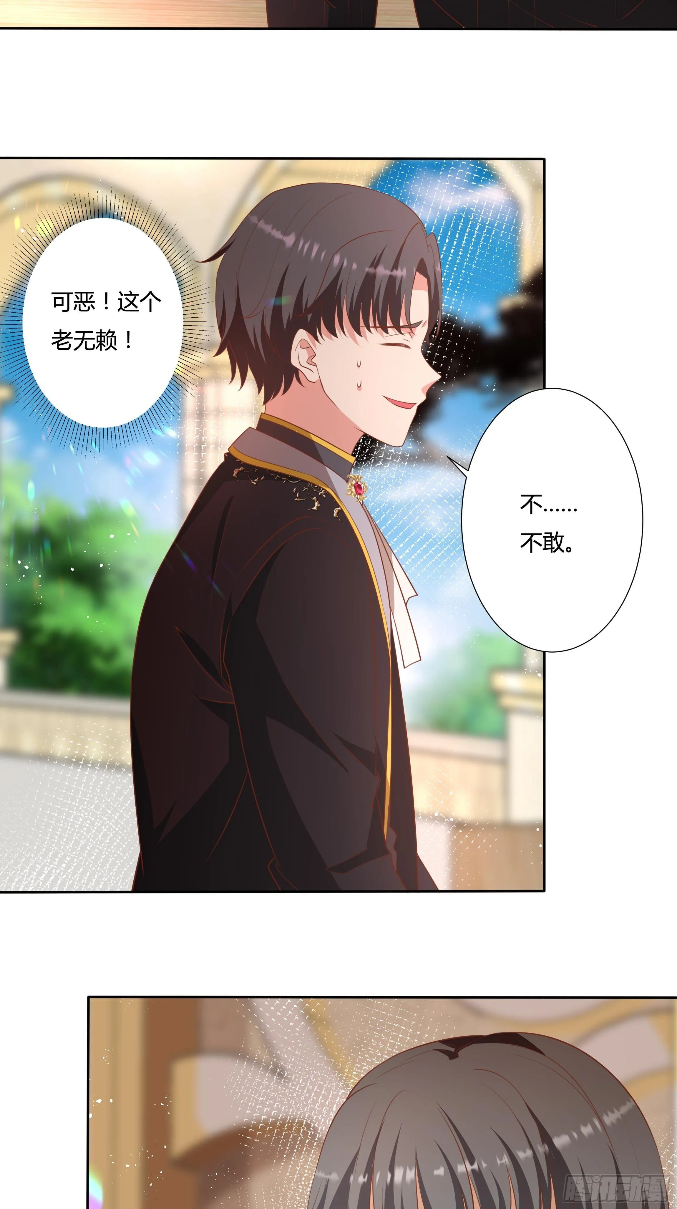 55话 小样儿，跟我斗？ 第28页
