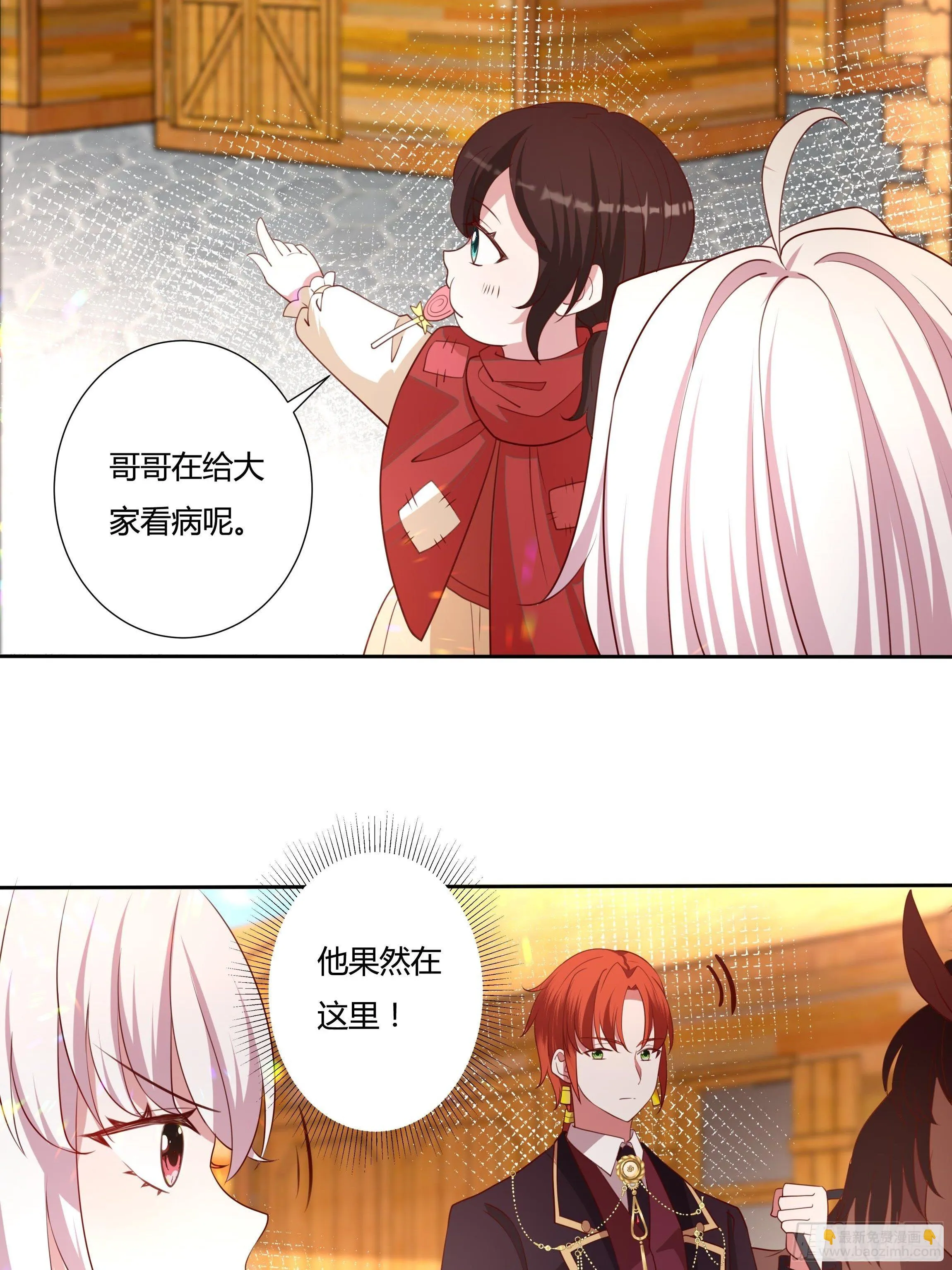 56话 我相信你 第15页