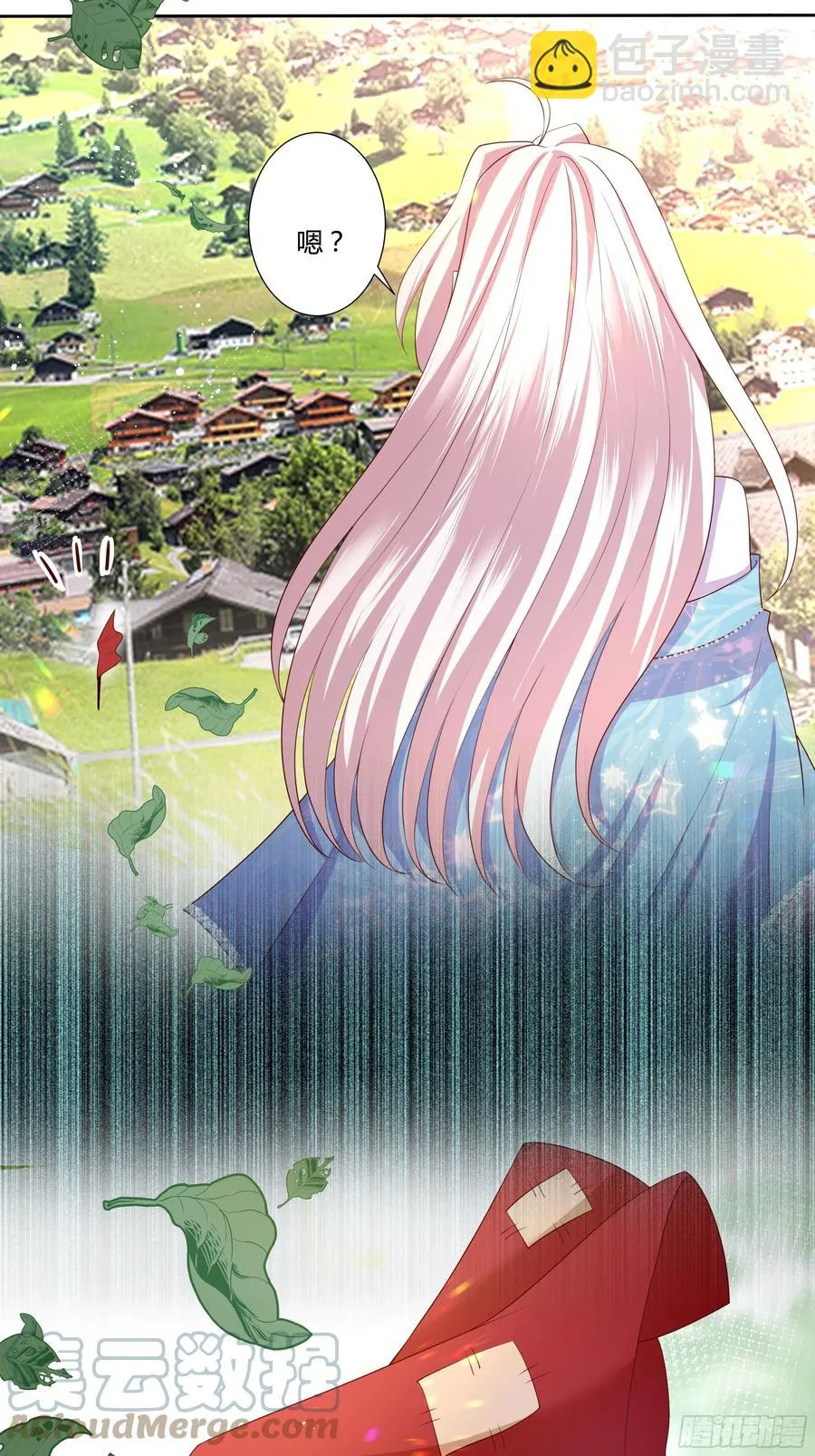 57话 北境王子？ 第11页
