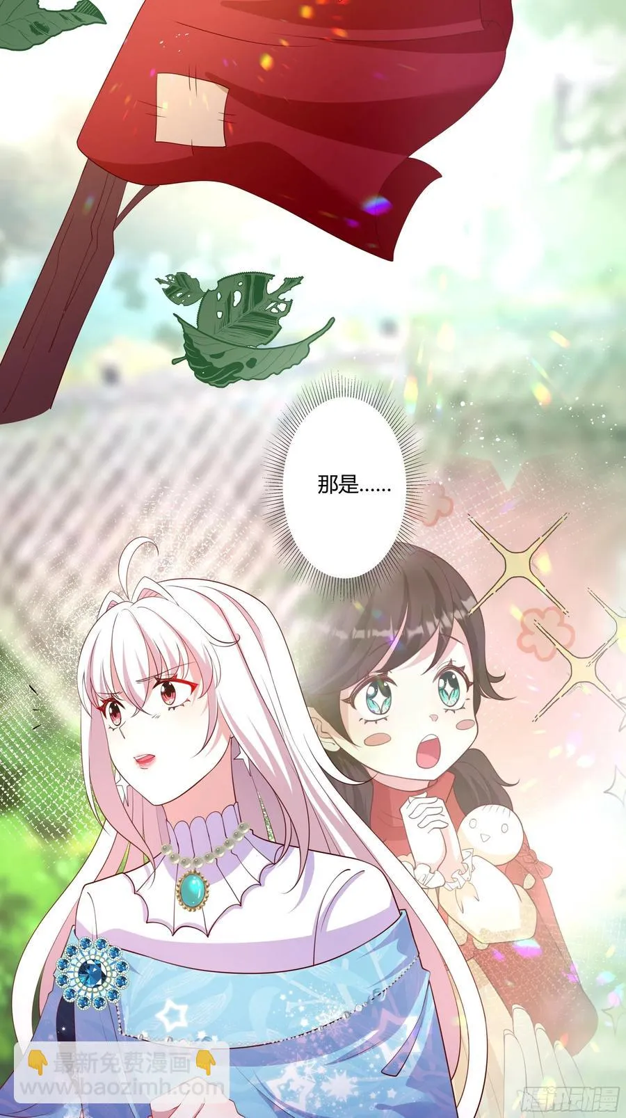 57话 北境王子？ 第12页