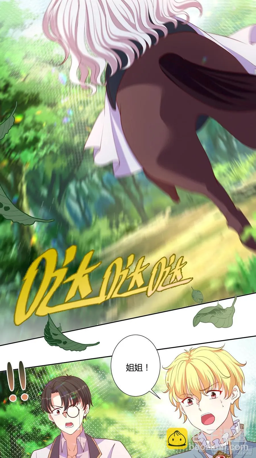 57话 北境王子？ 第14页