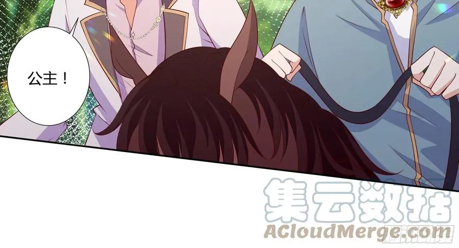 57话 北境王子？ 第15页
