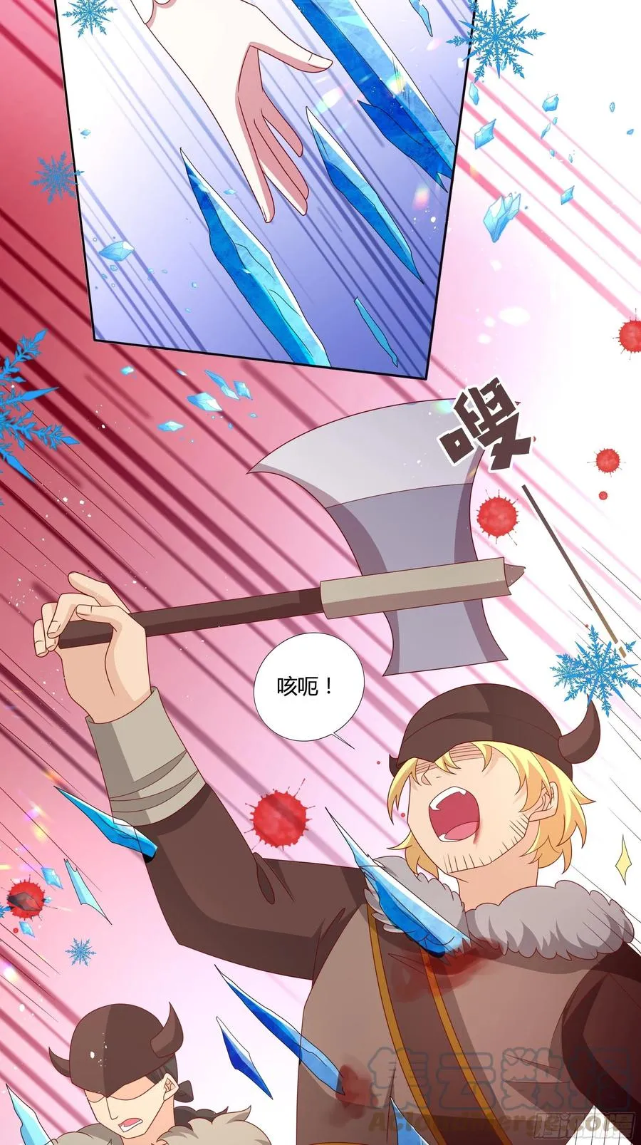 57话 北境王子？ 第19页