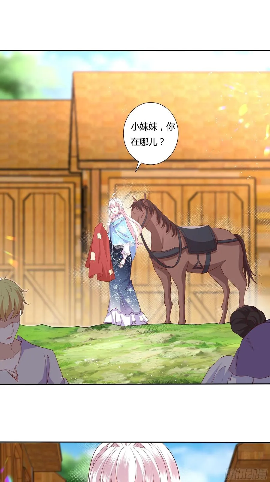 57话 北境王子？ 第26页