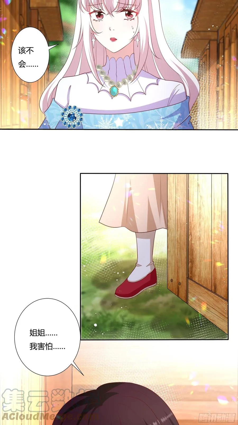 57话 北境王子？ 第27页