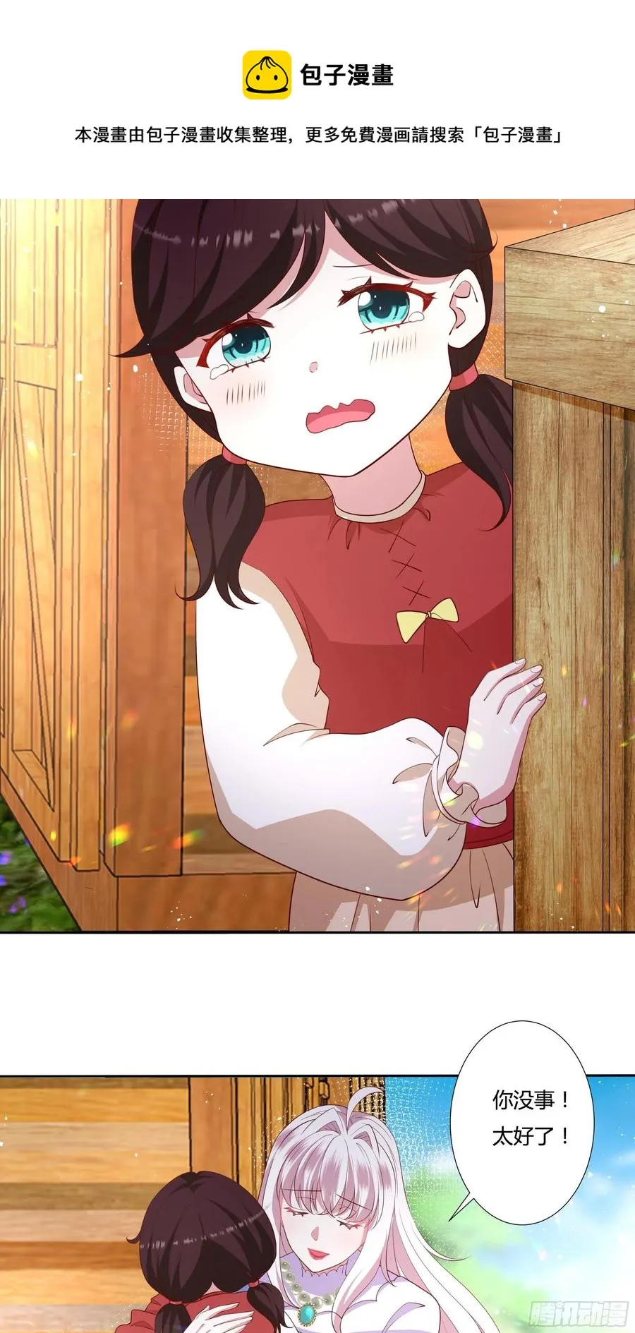 57话 北境王子？ 第28页