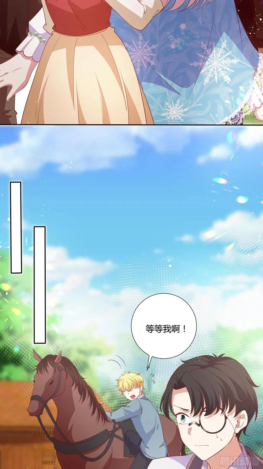 57话 北境王子？ 第32页