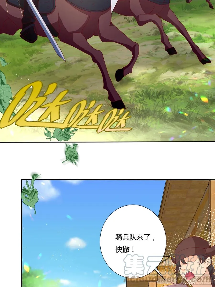 58话 雷诺的危机 第19页