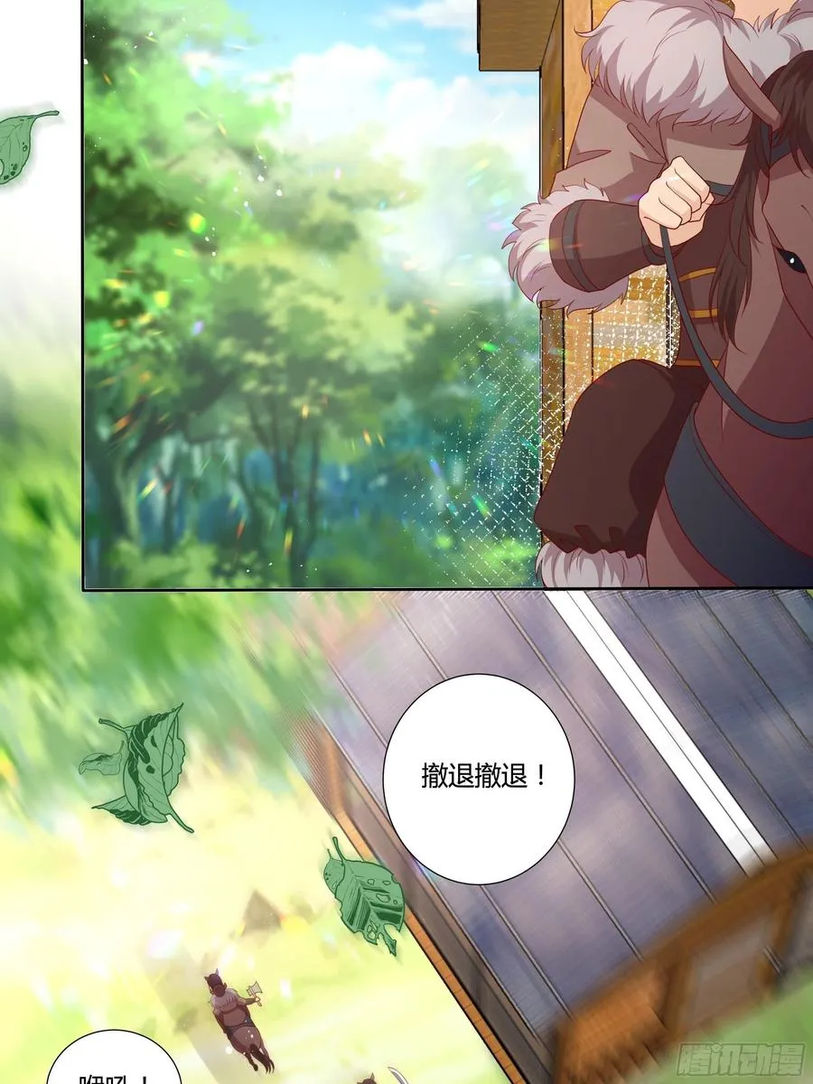 58话 雷诺的危机 第20页