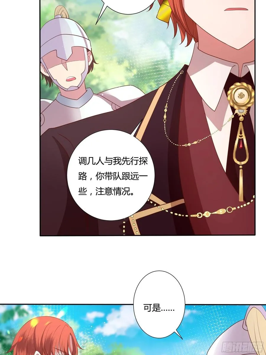 59话 休想离开我身边！ 第6页